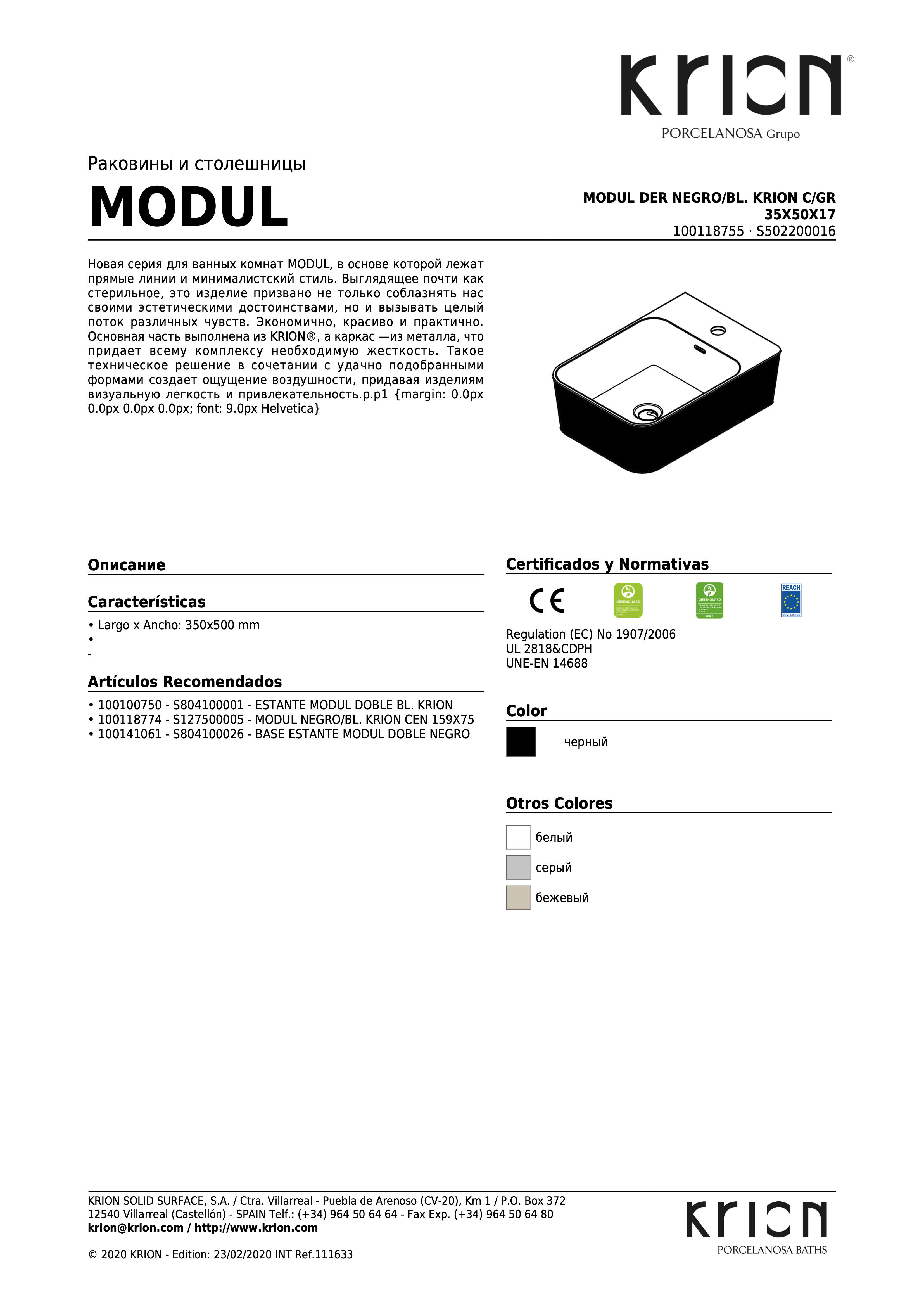 Modul Der Negro/Bl. Krion C/GR 35x50x17