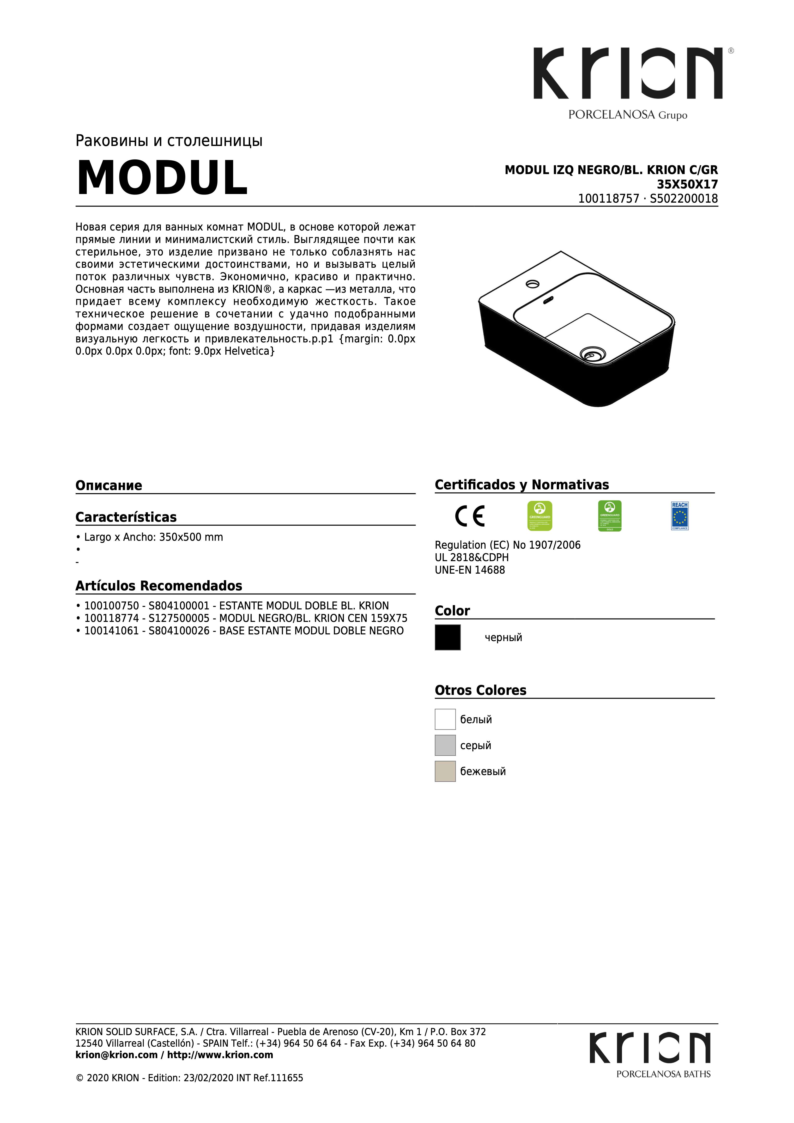 Modul Izq Negro/Bl. Krion C/GR 35x50x17