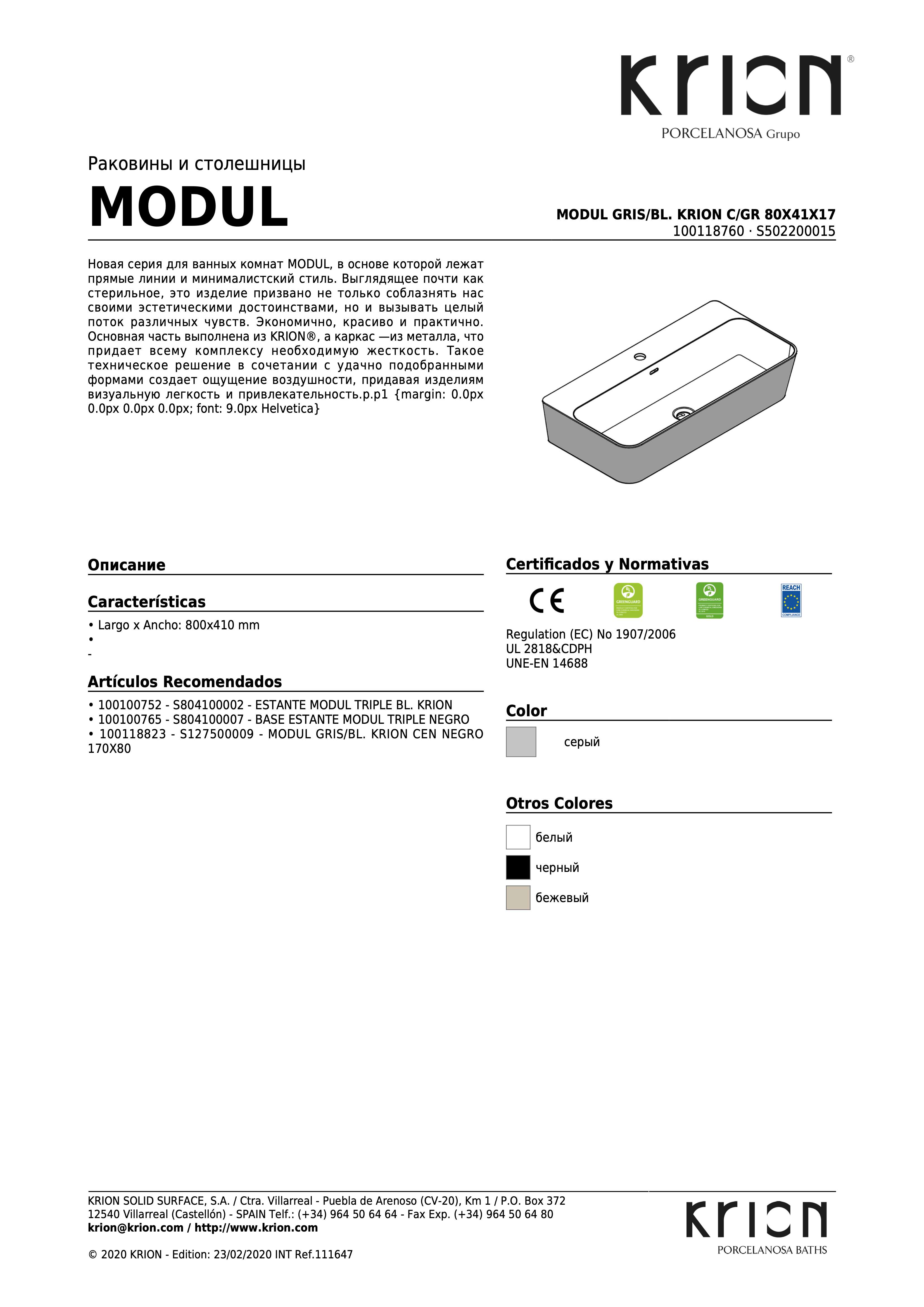 Modul Gris/Bl. Krion C/GR 80x41x17