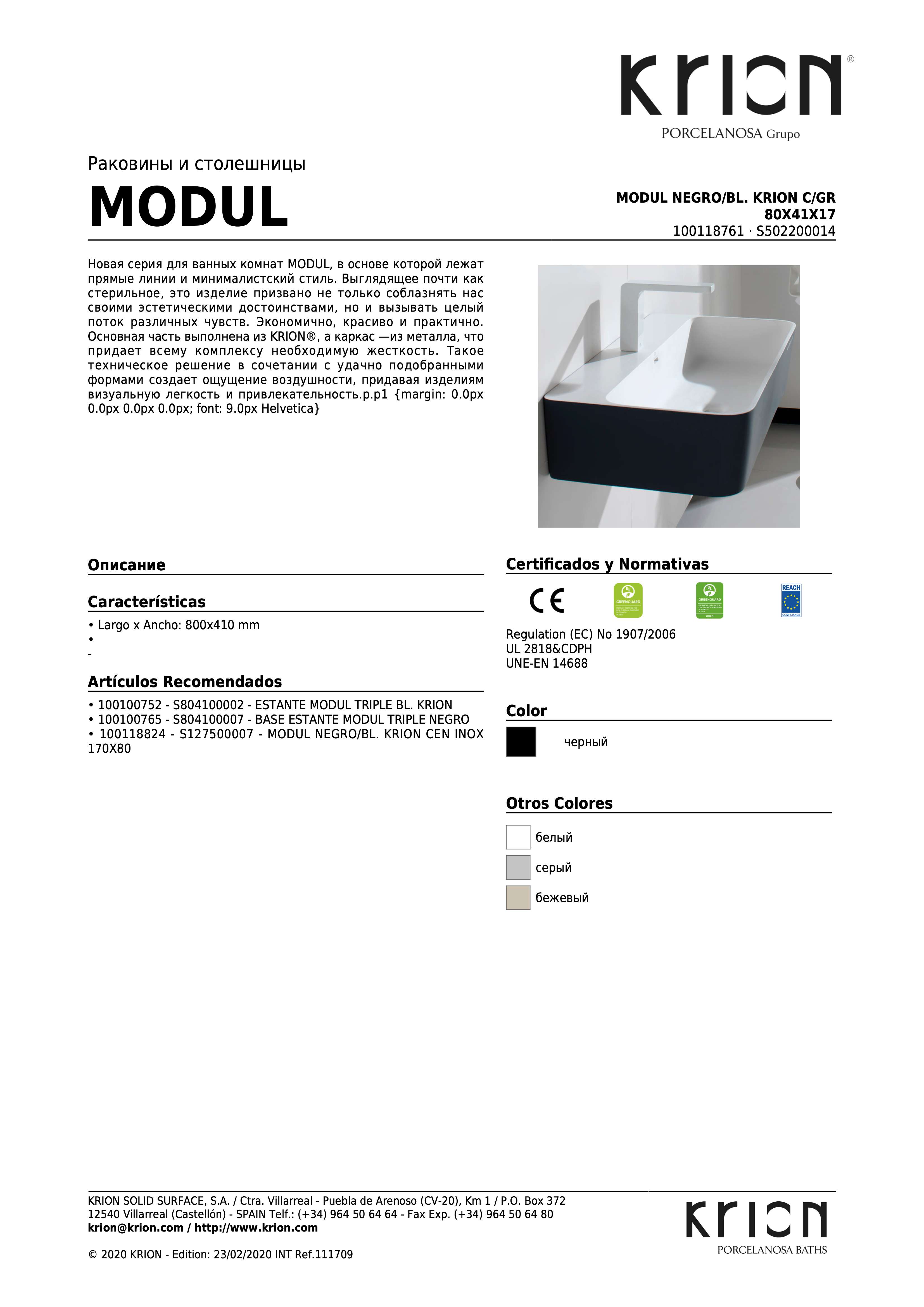 Modul Negro/Bl. Krion C/GR 80x41x17