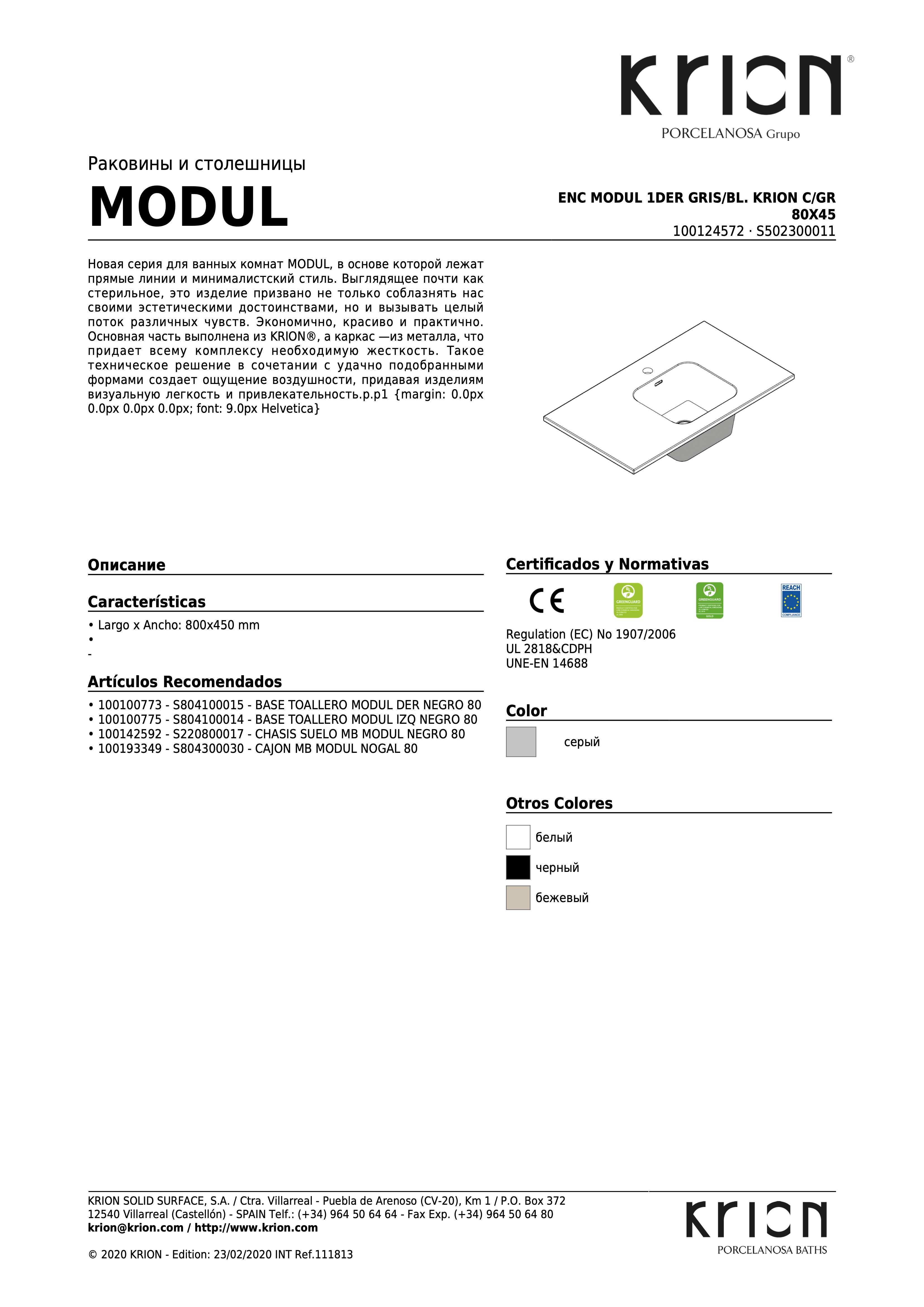 Enc Modul 1der Gris/Bl. Krion C/GR 80x45
