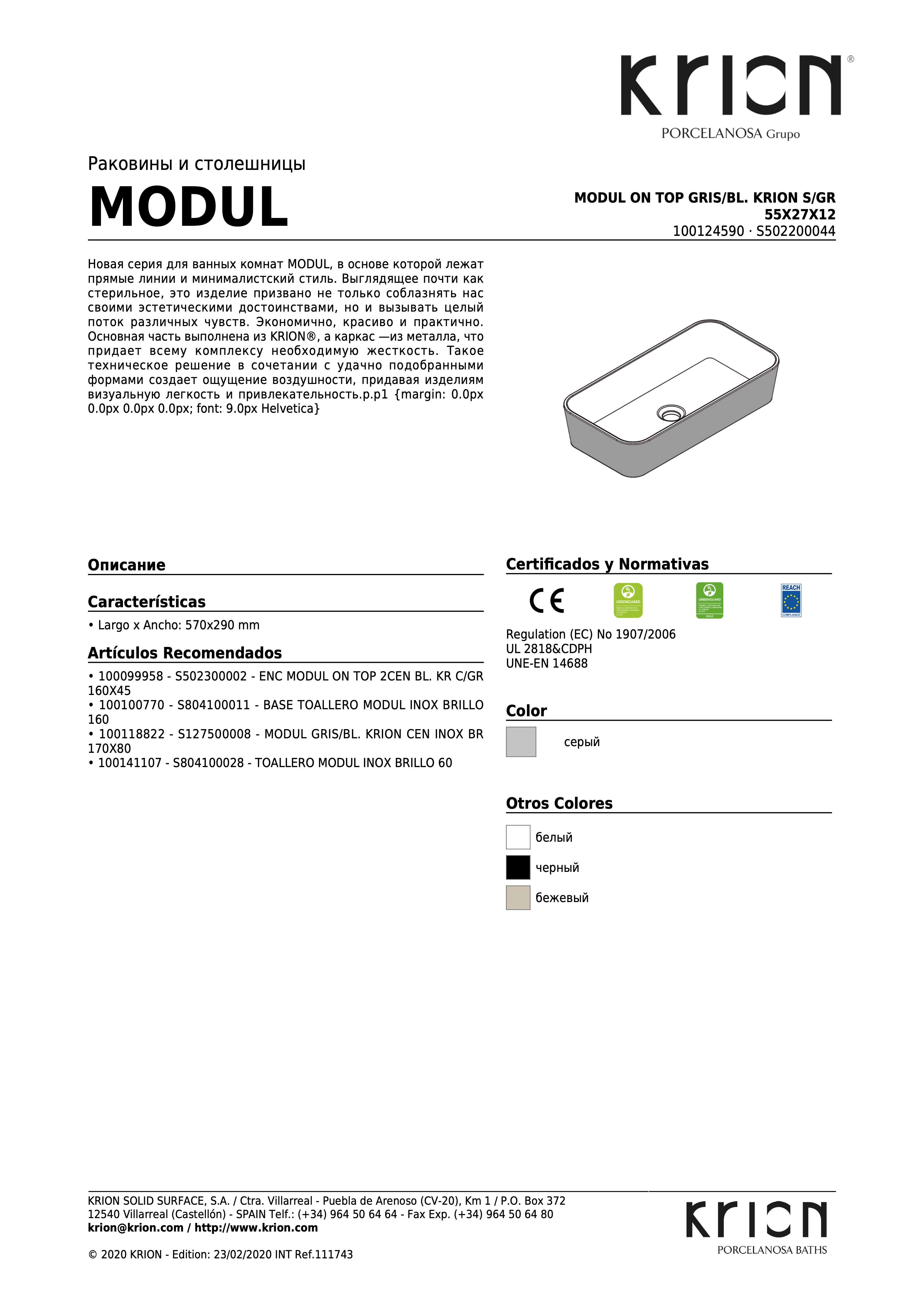 Modul On Top Gris/Bl. Krion S/Gr 55x27x12