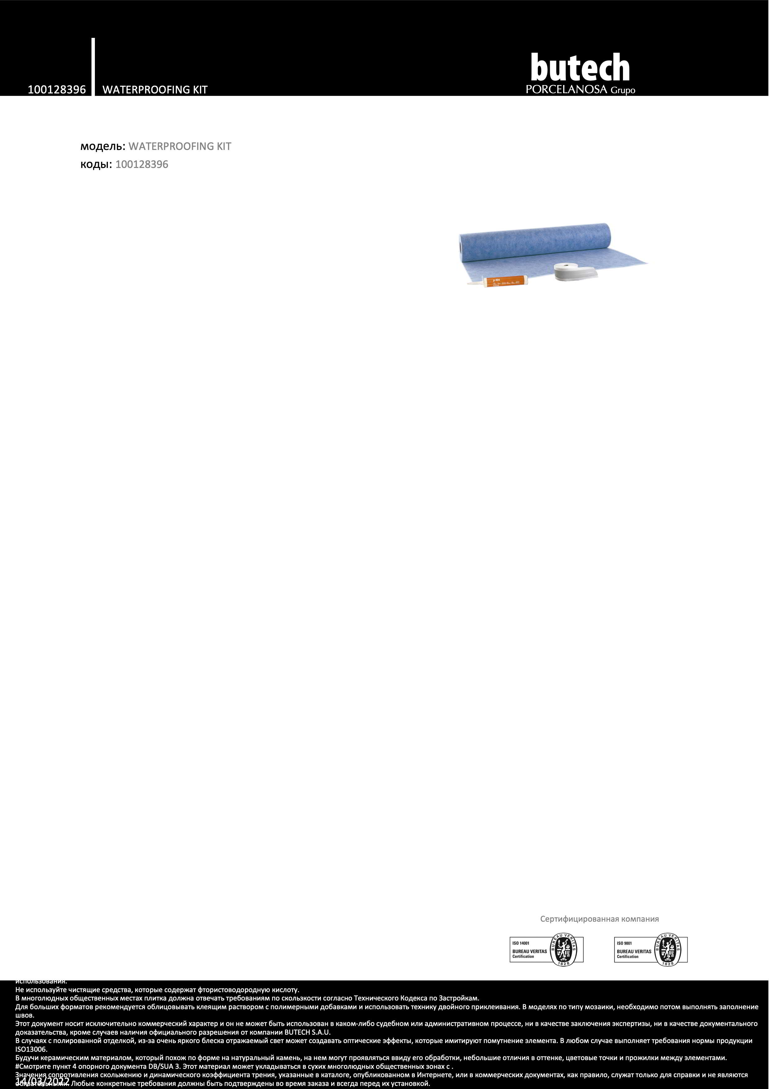Butech Waterproofing Kit