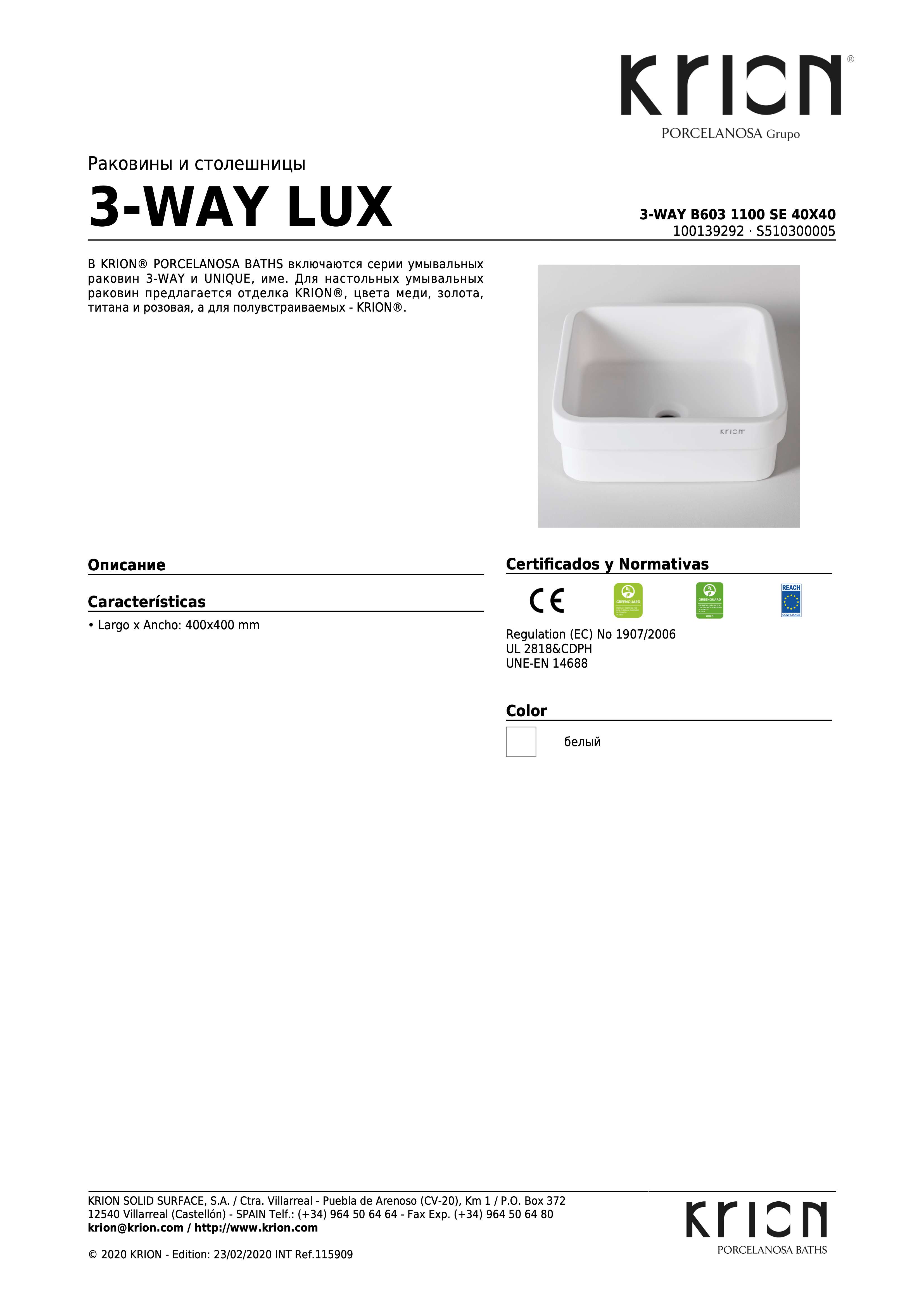 Krion 3-Way B603 1100 Se 40x40