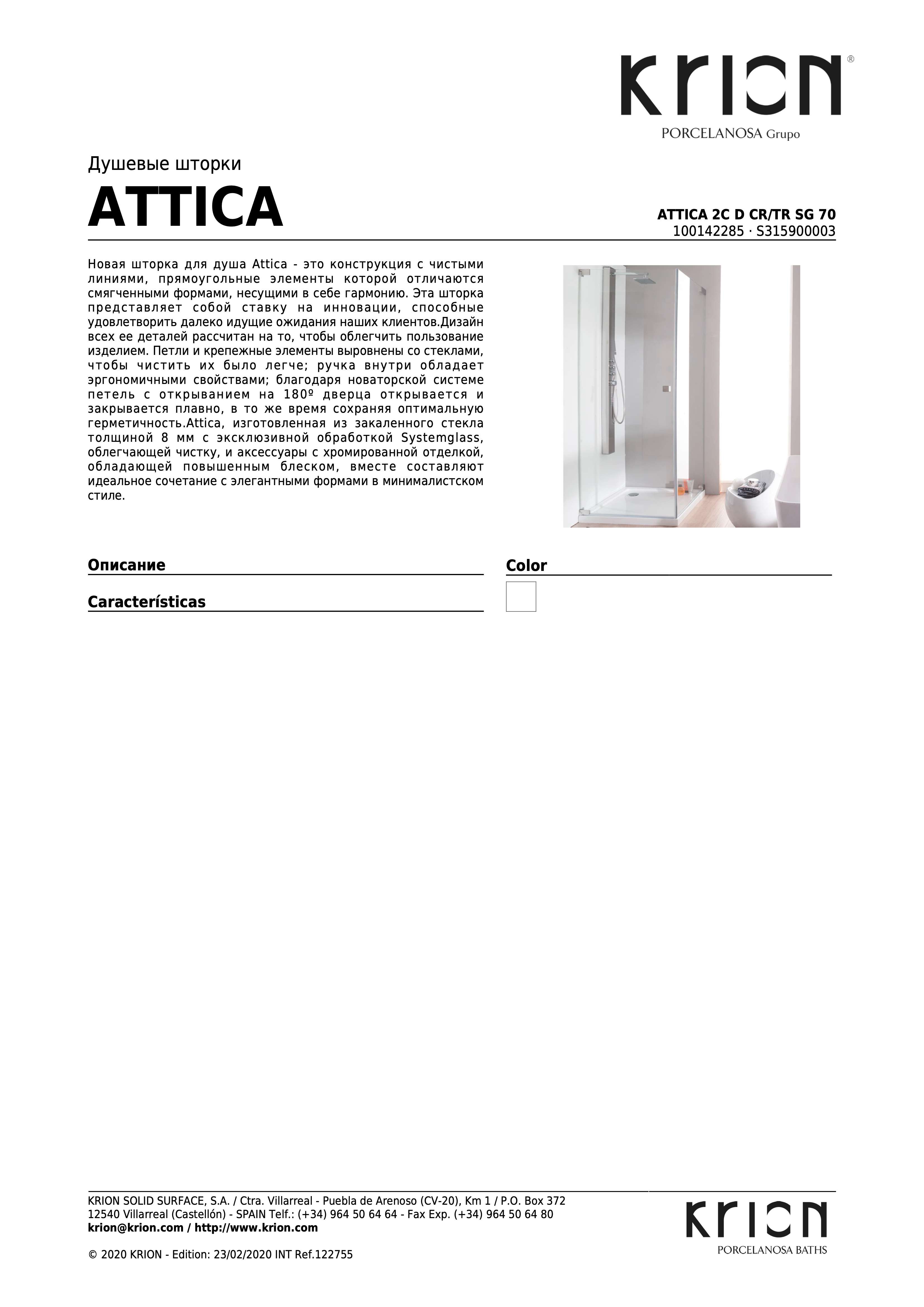 Krion Attica 2c D CR/TR Sg 70