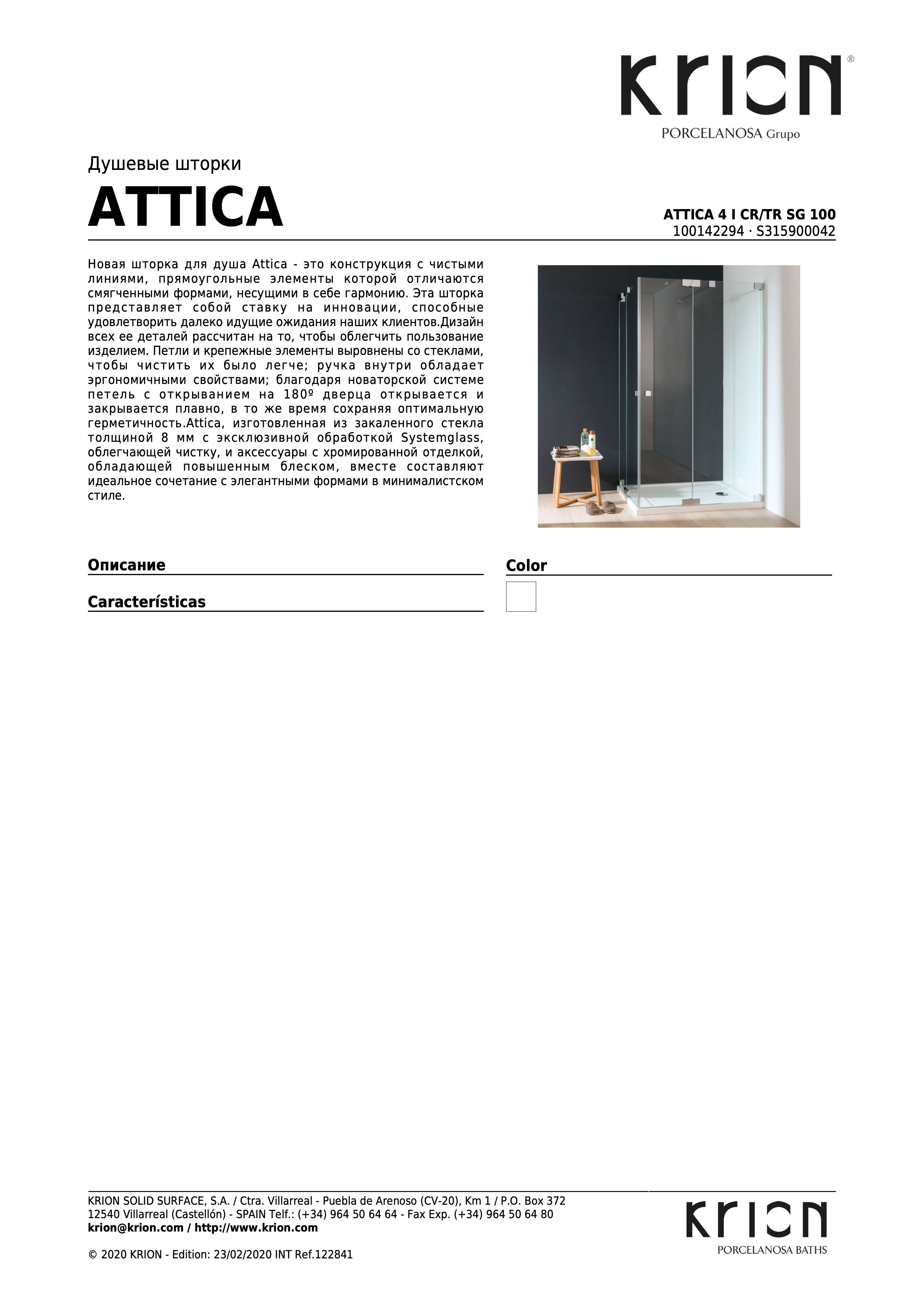 Krion Attica 4 I CR/TR Sg 100