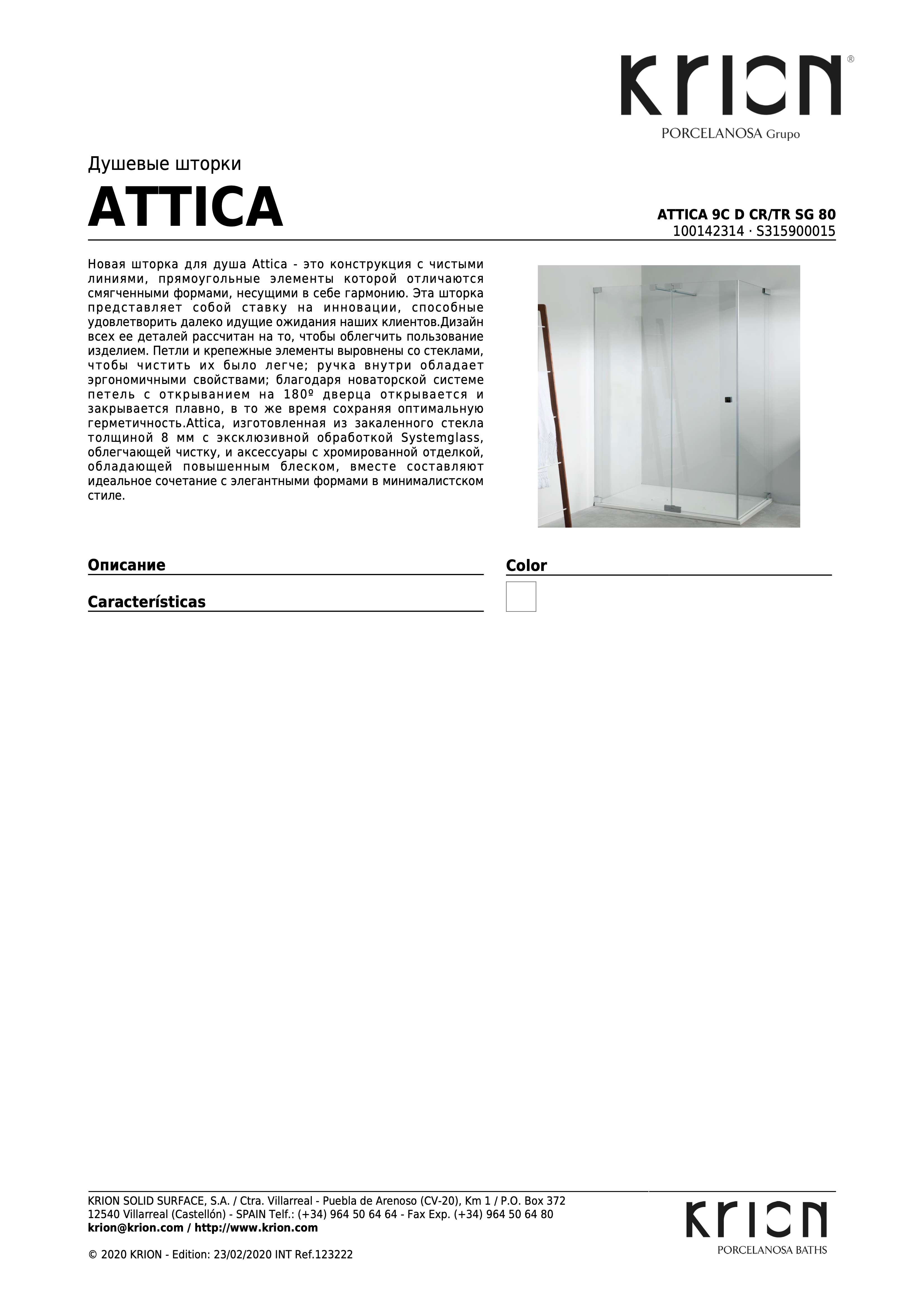 Krion Attica 9c D CR/TR Sg 80