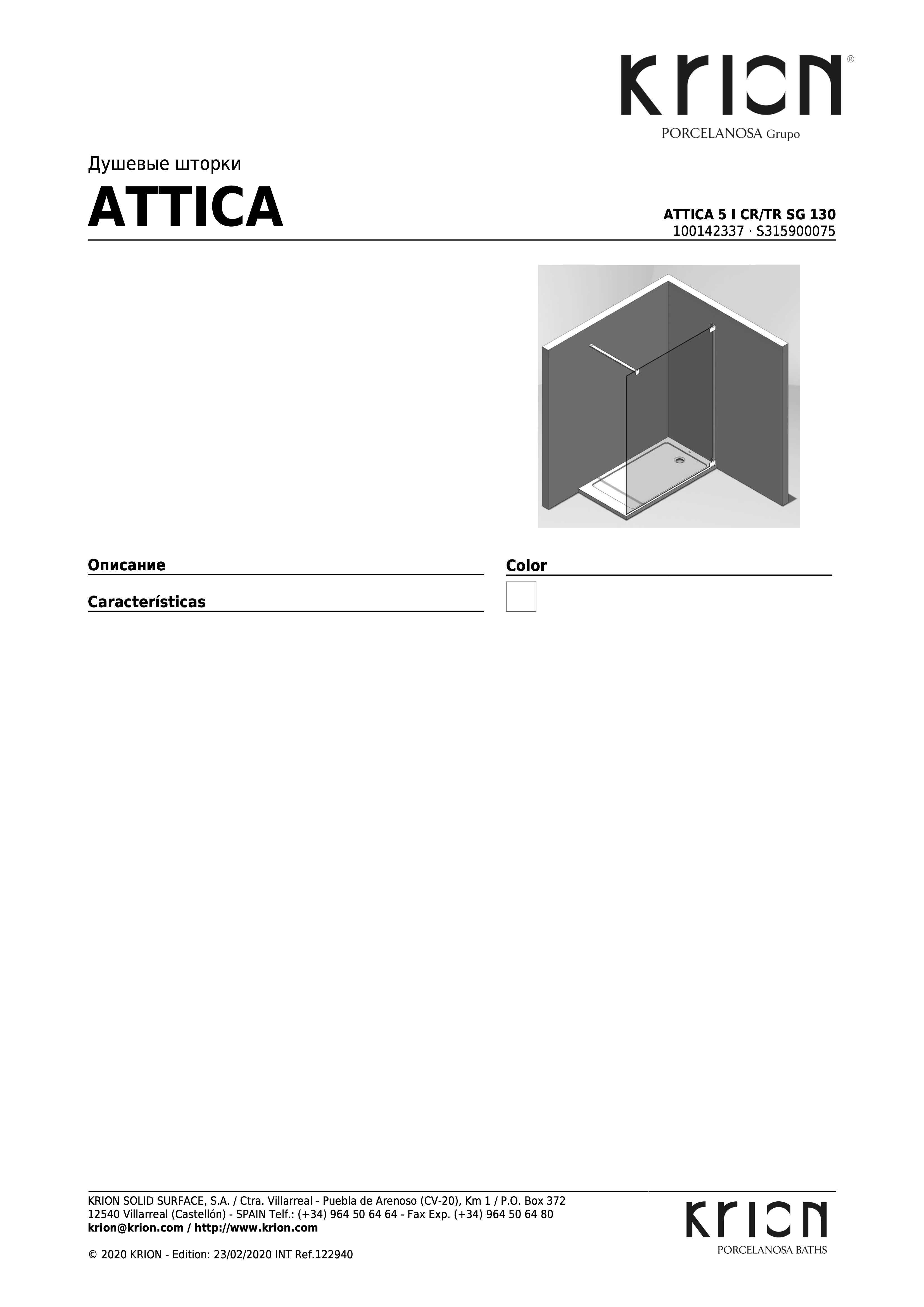 Krion Attica 5 I CR/TR Sg 130