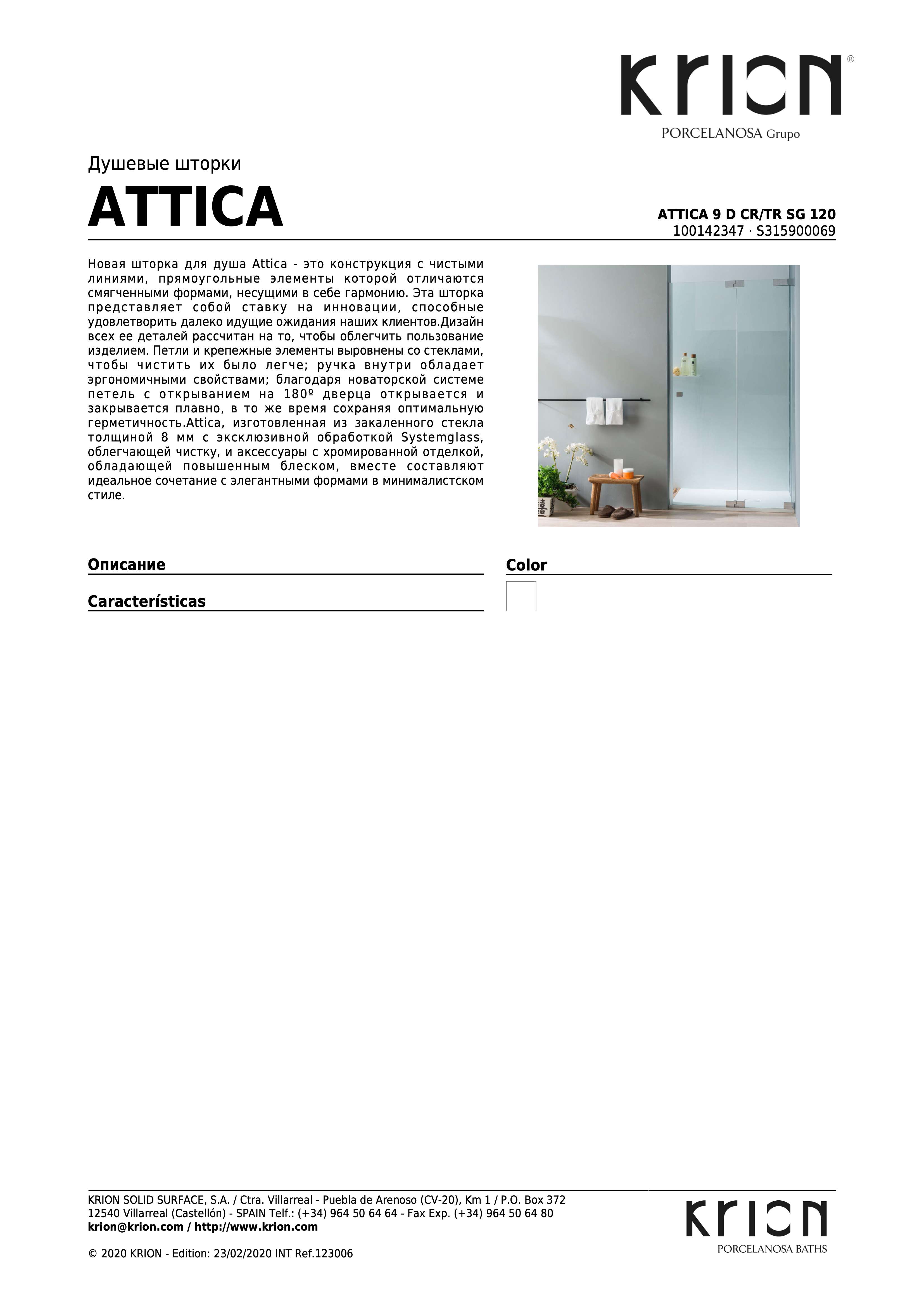 Krion Attica 9 D CR/TR Sg 120