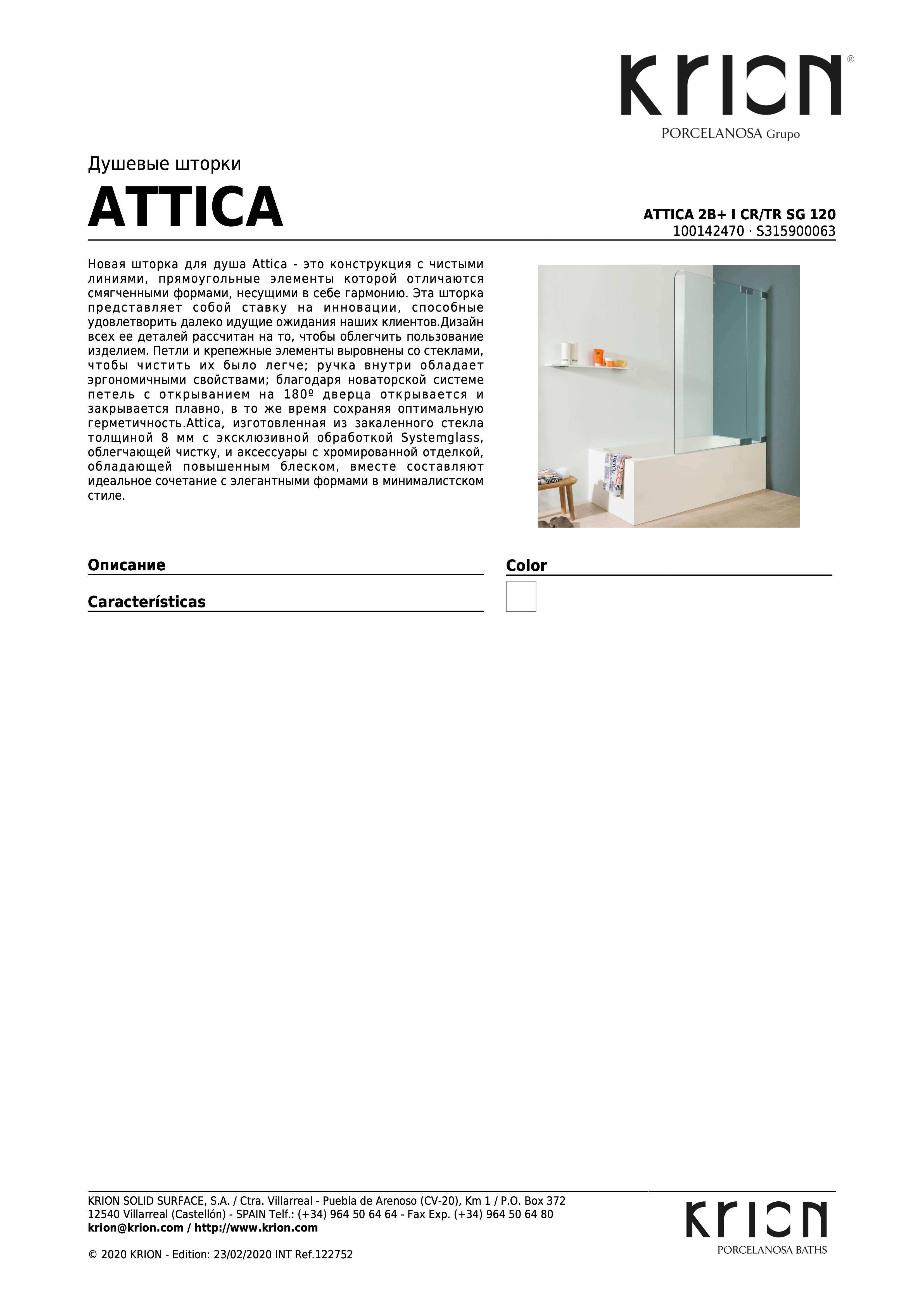Krion Attica 2b+ I CR/TR Sg 120