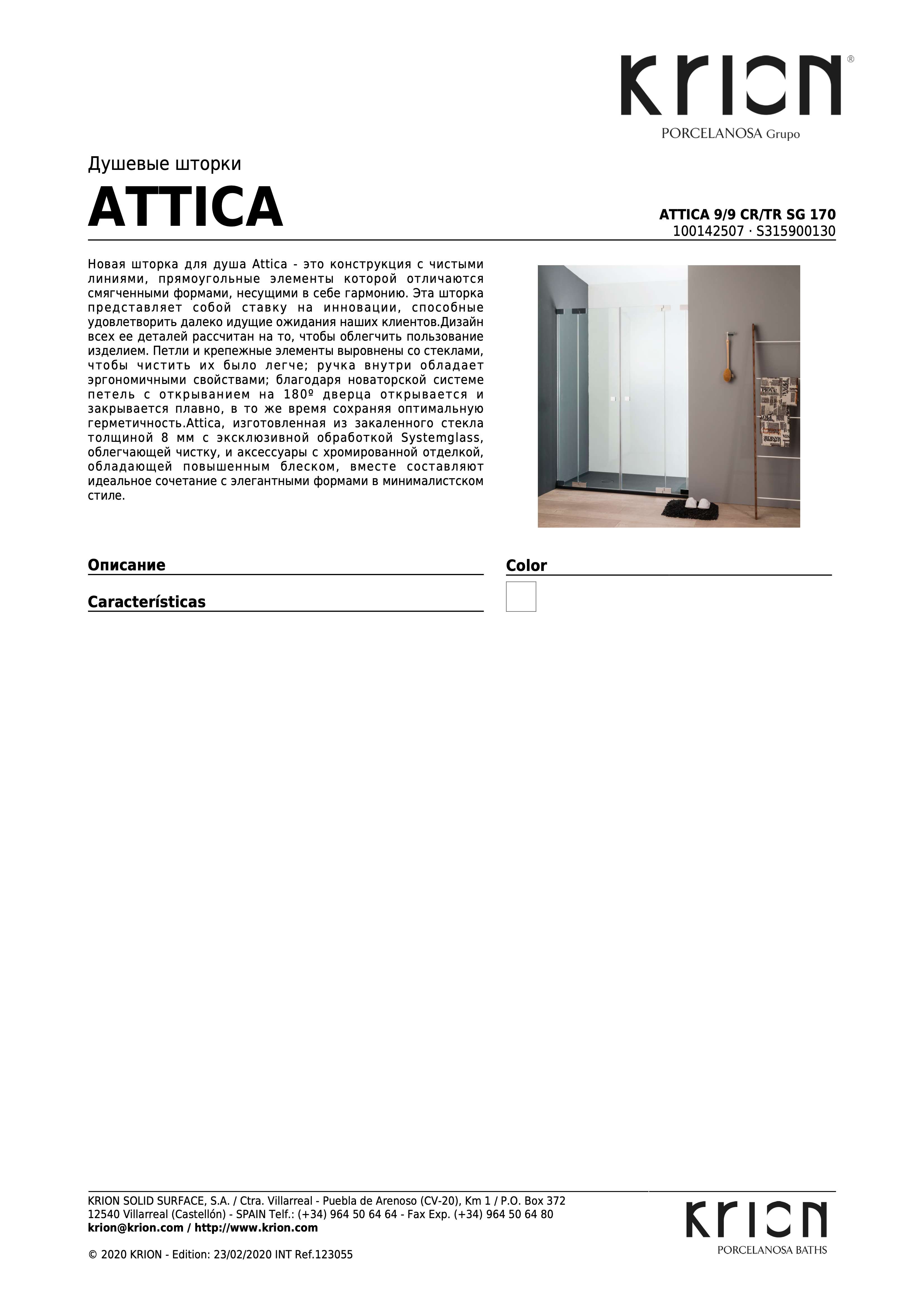 Krion Attica 9/9 CR/TR Sg 170