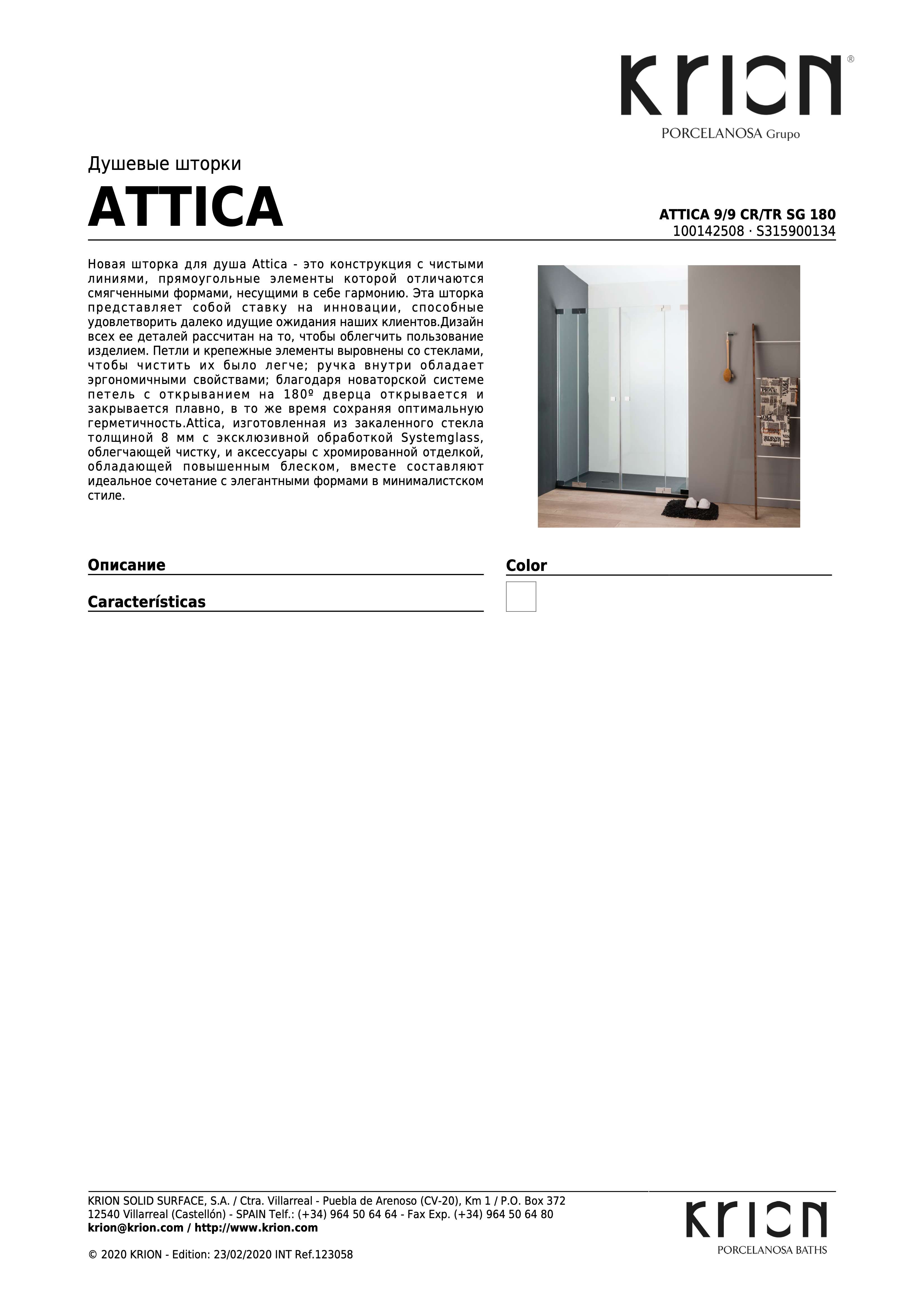 Krion Attica 9/9 CR/TR Sg 180