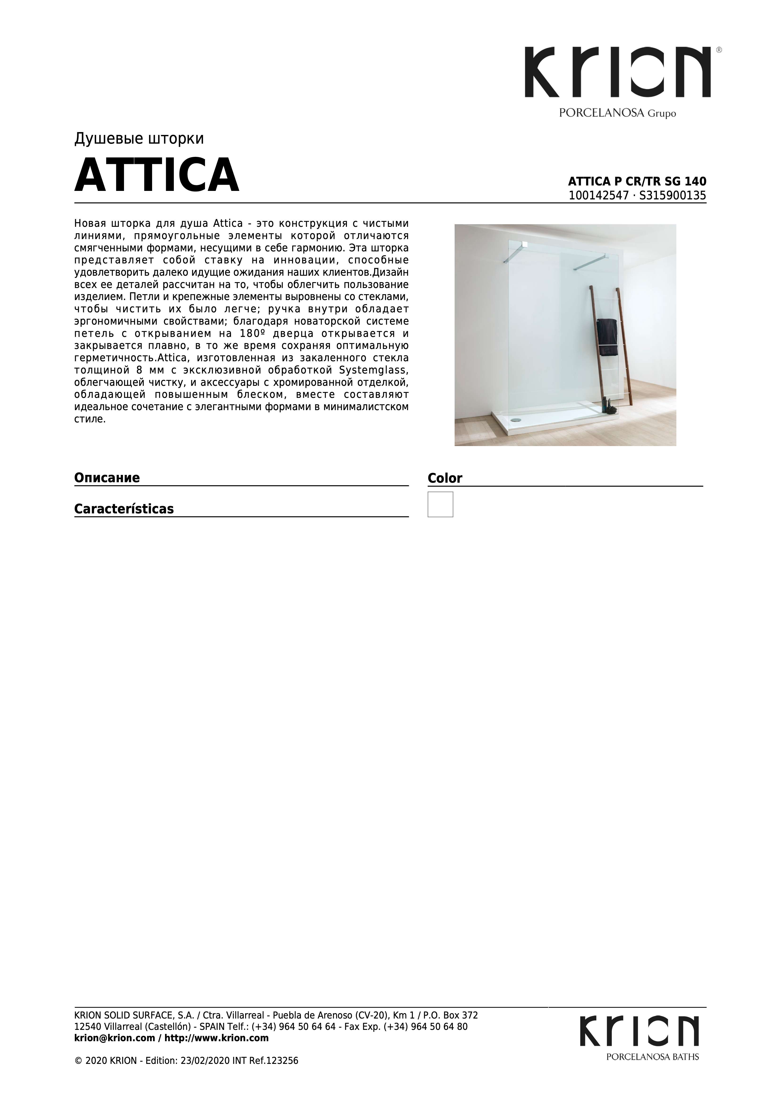 Krion Attica P CR/TR Sg 140