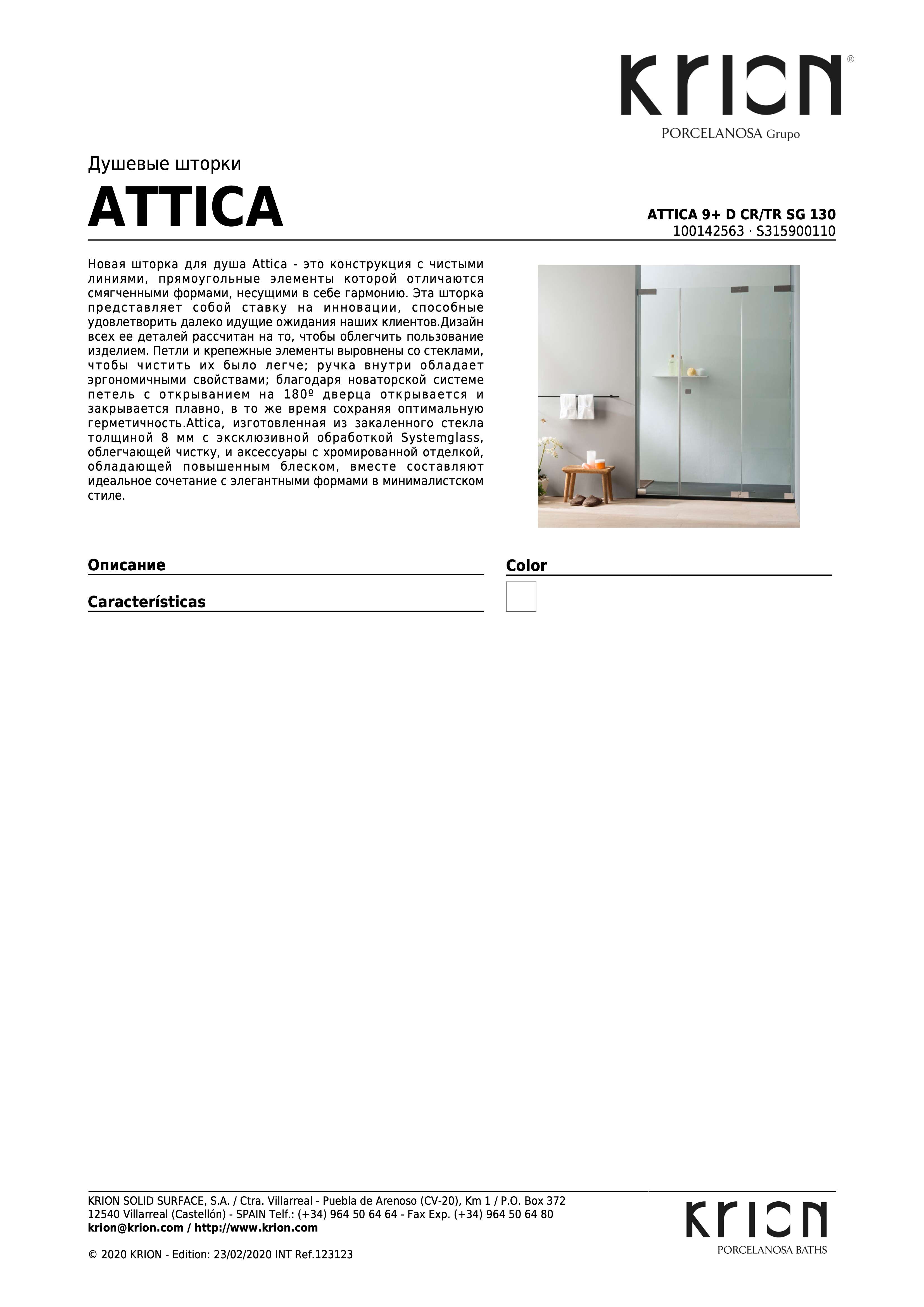 Krion Attica 9+ D CR/TR Sg 130