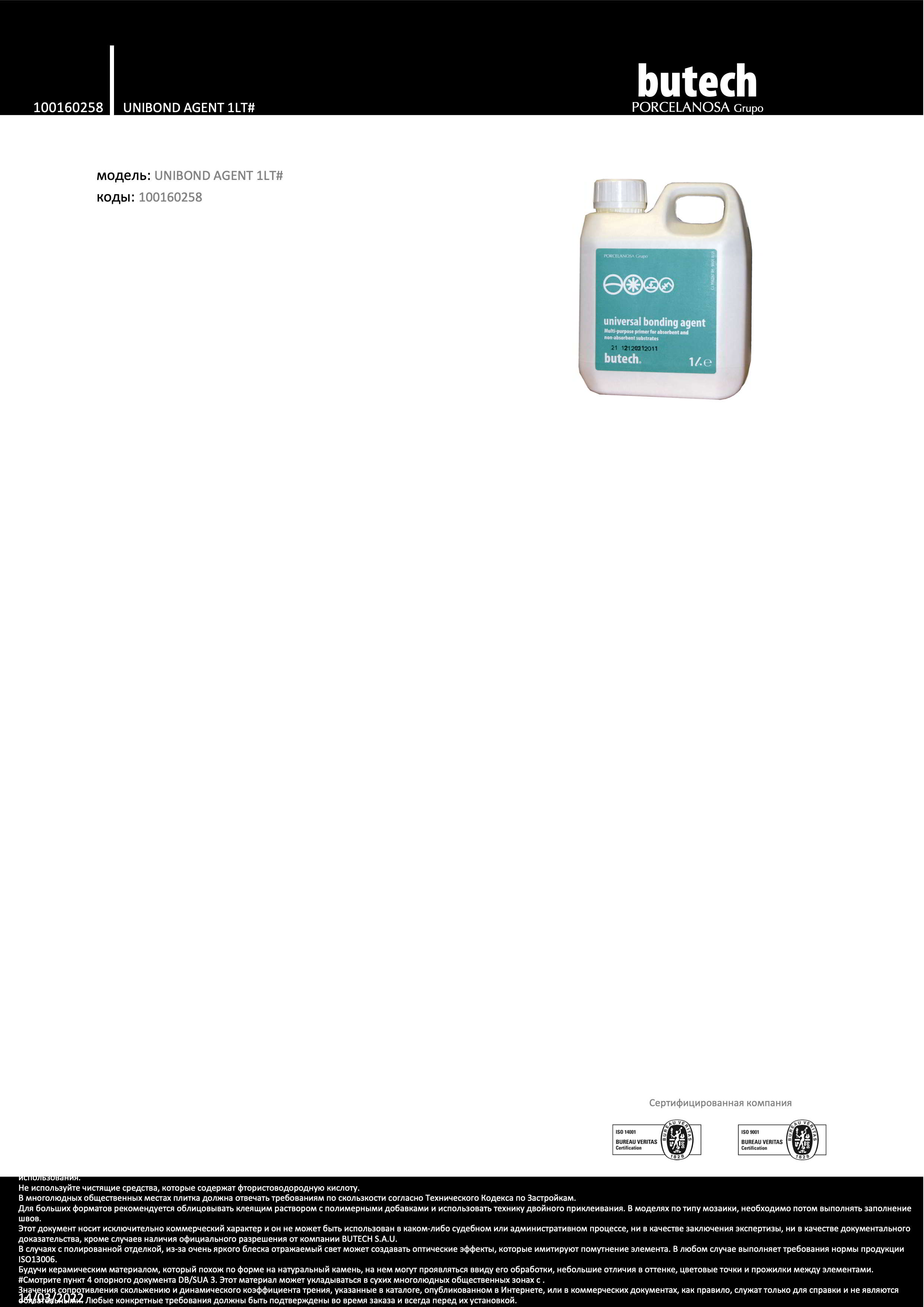 Butech Unibond Agent 1lt#