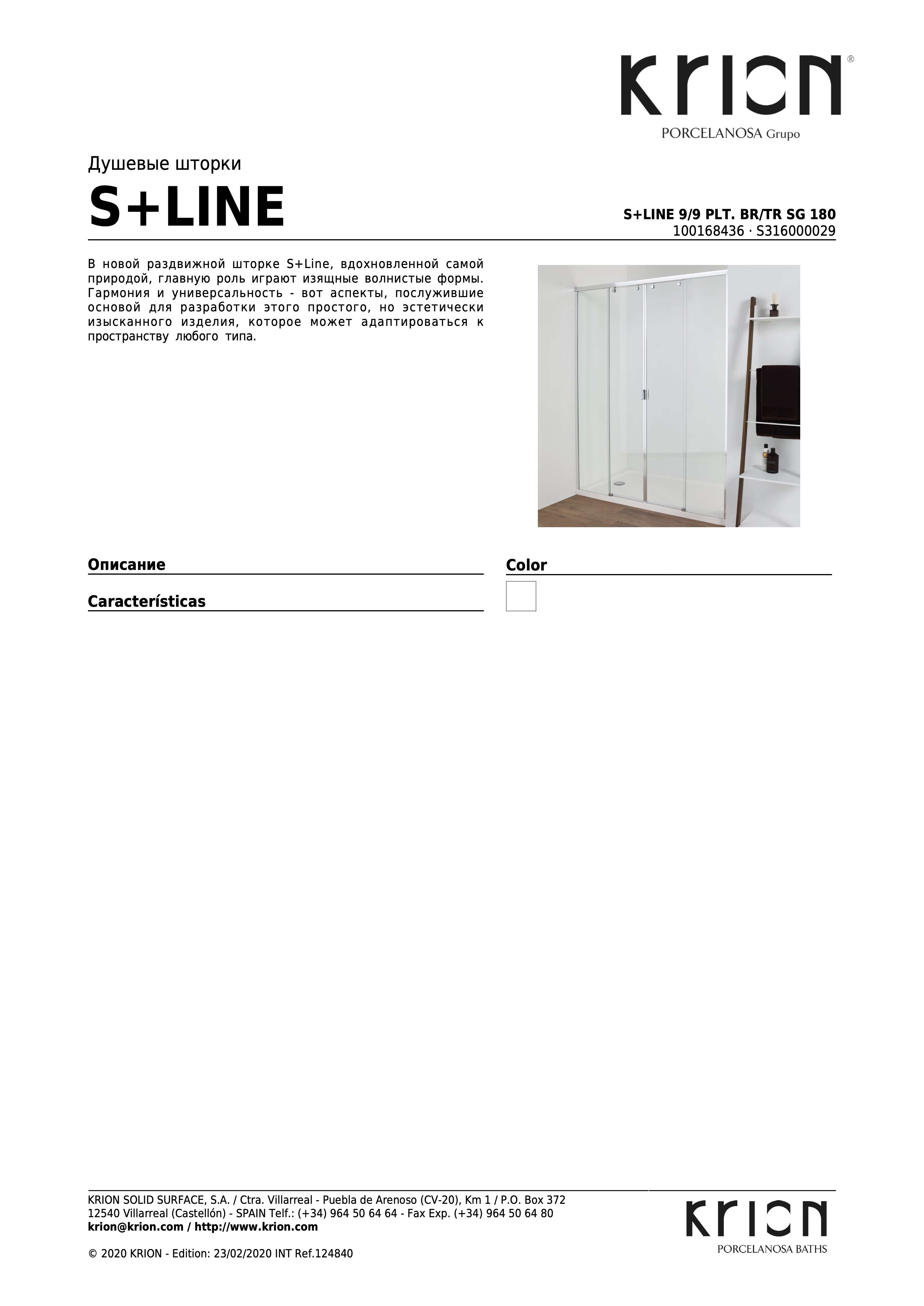Krion S+line 9/9 Plt. BR/TR Sg 180