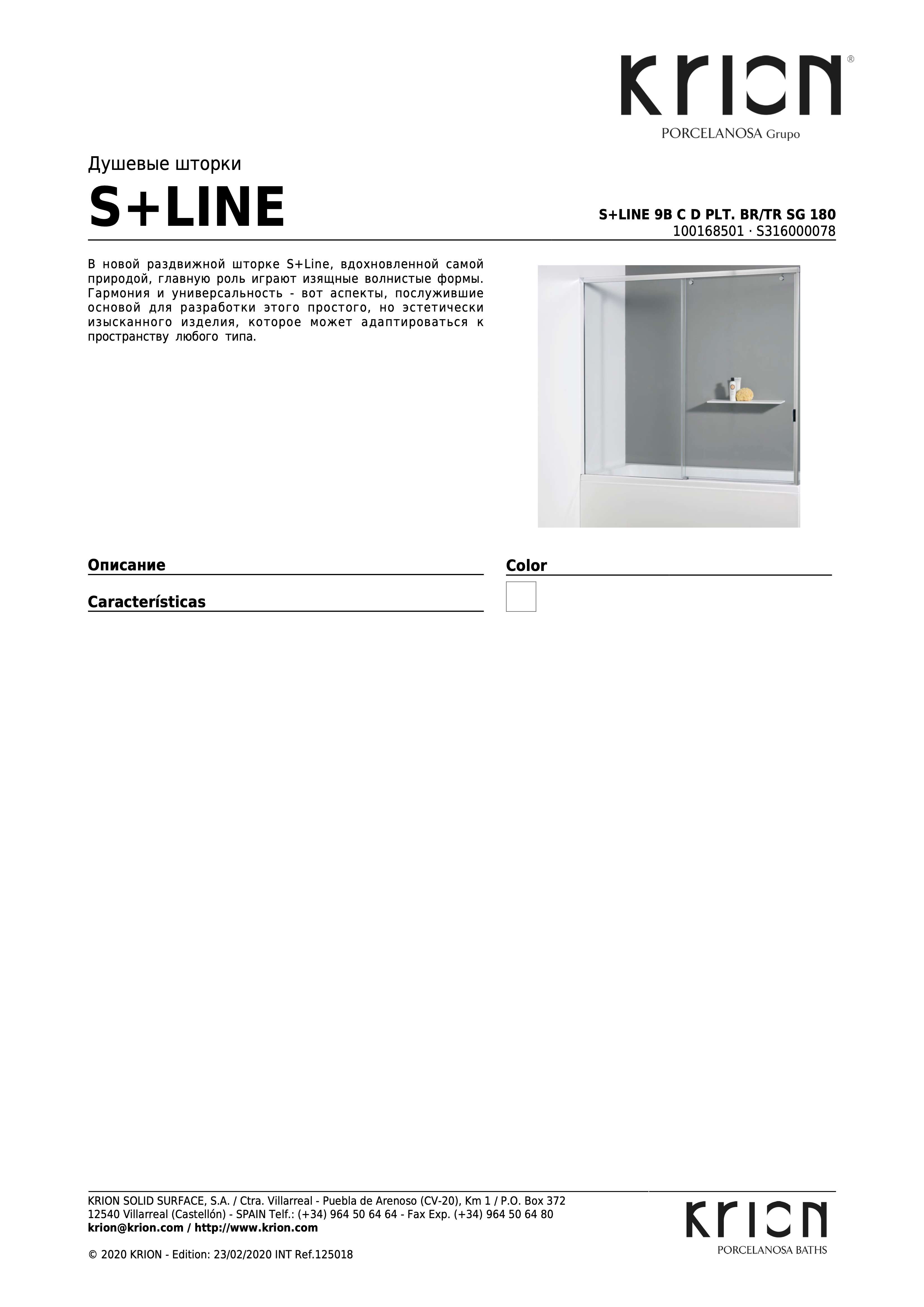 Krion S+line 9b C D Plt. BR/TR Sg 180
