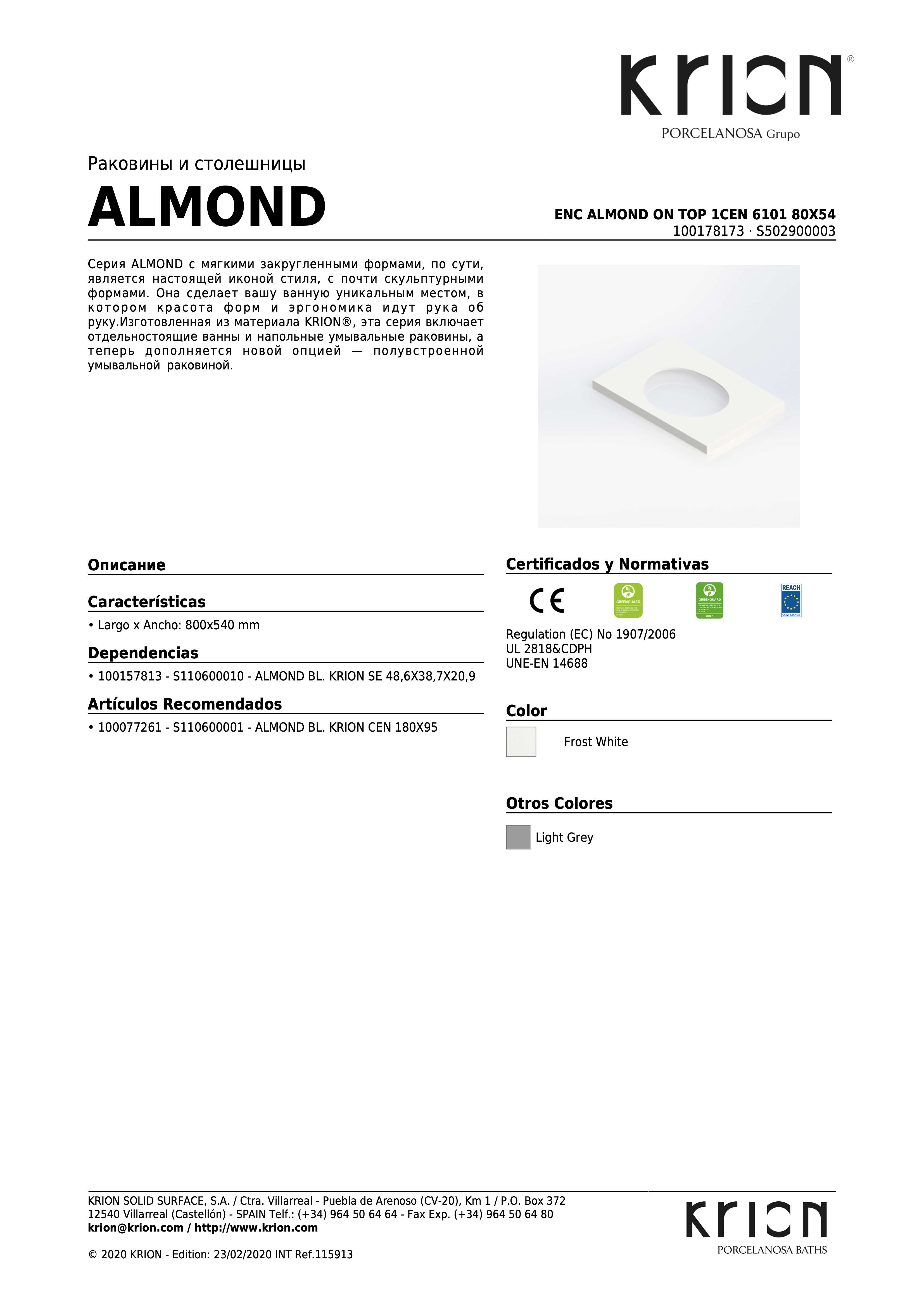 Krion Enc Almond On Top 1cen 6101 80x54