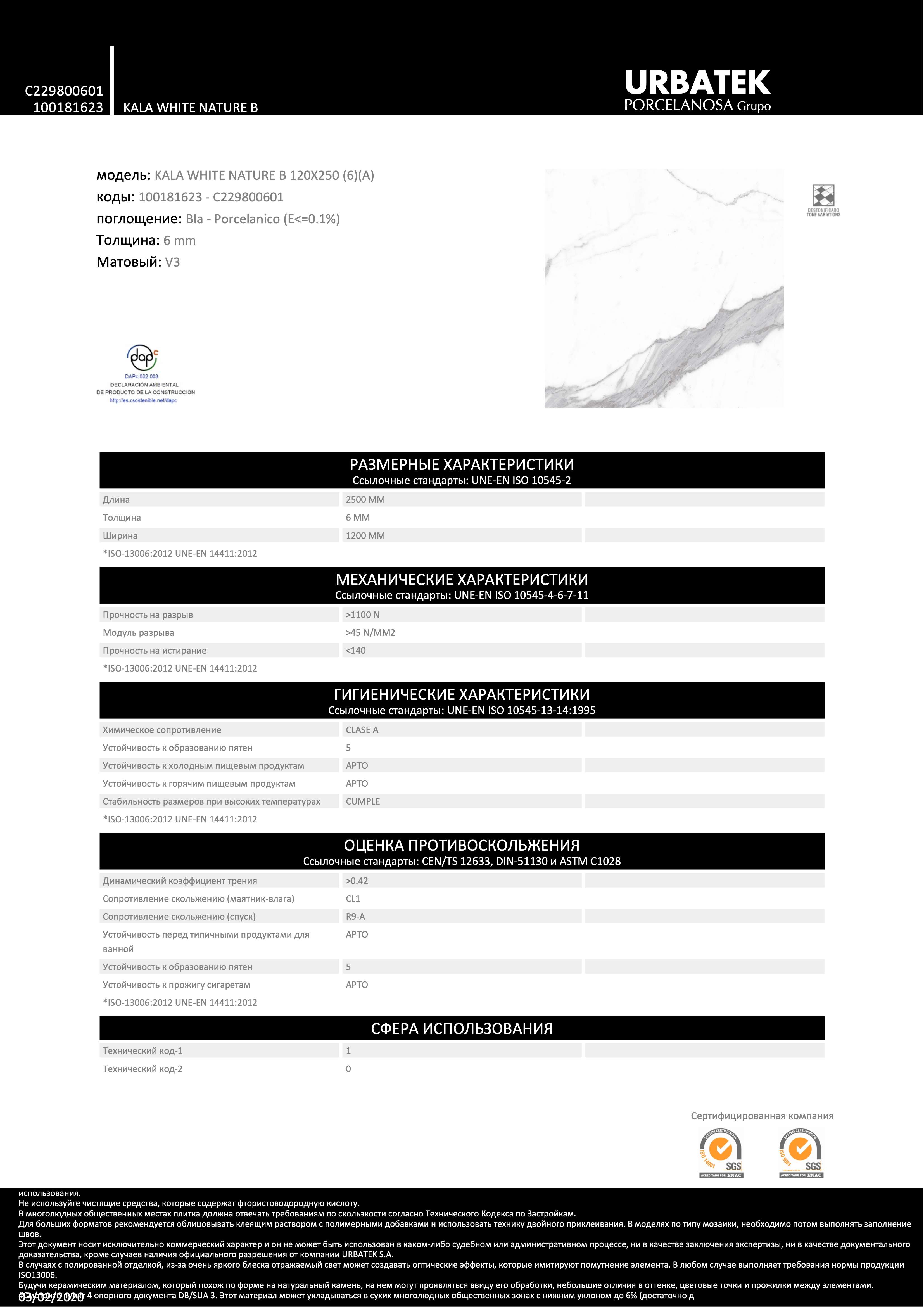 Urbatek Xlight Premium Kala White Nature B 120x250