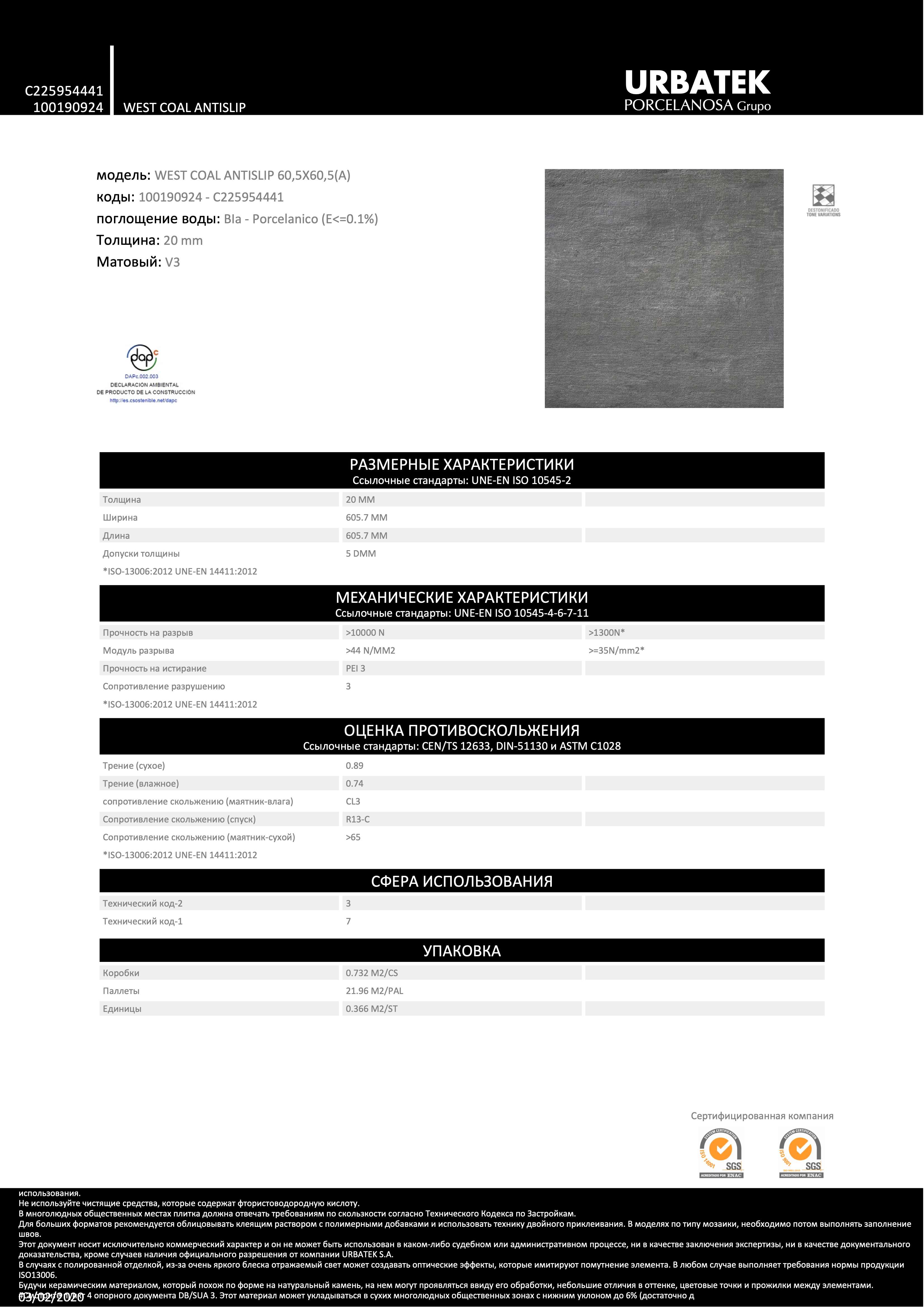 Urbatek West Coal Antislip 60.5x60.5