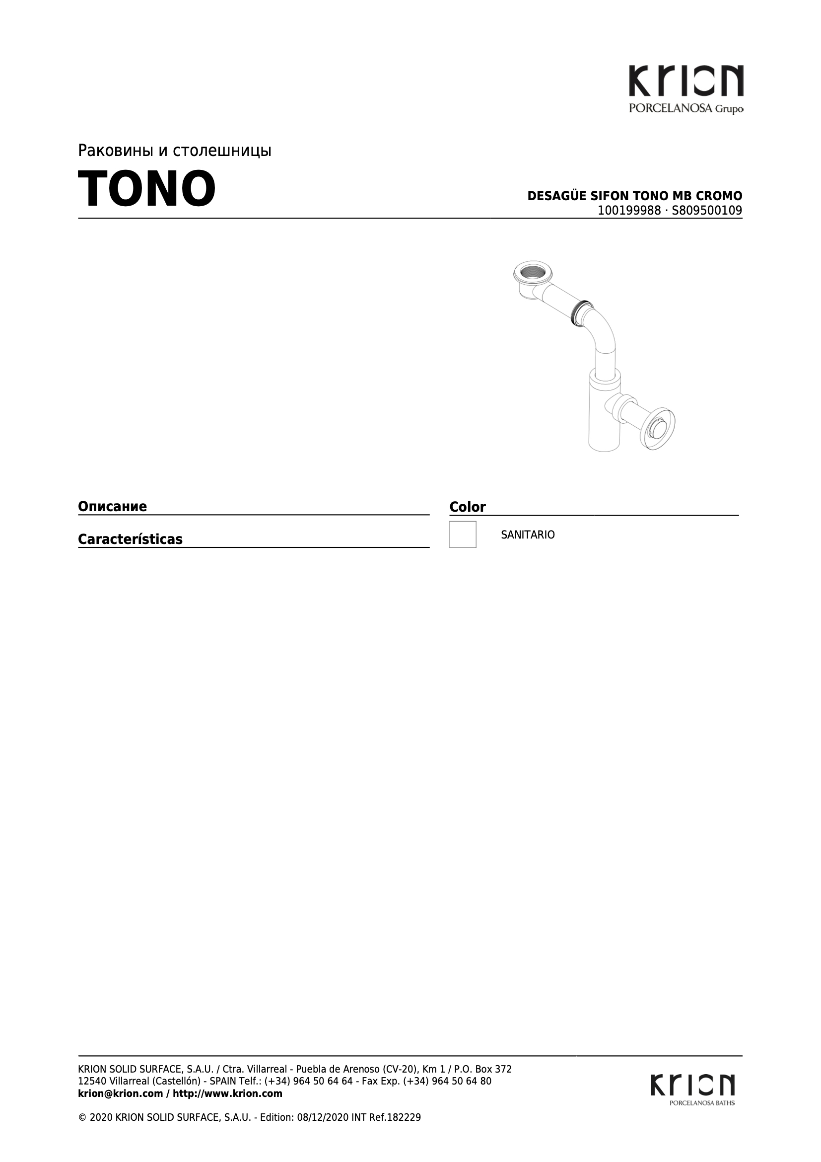 Tono Сифон-водослив для мебели хром