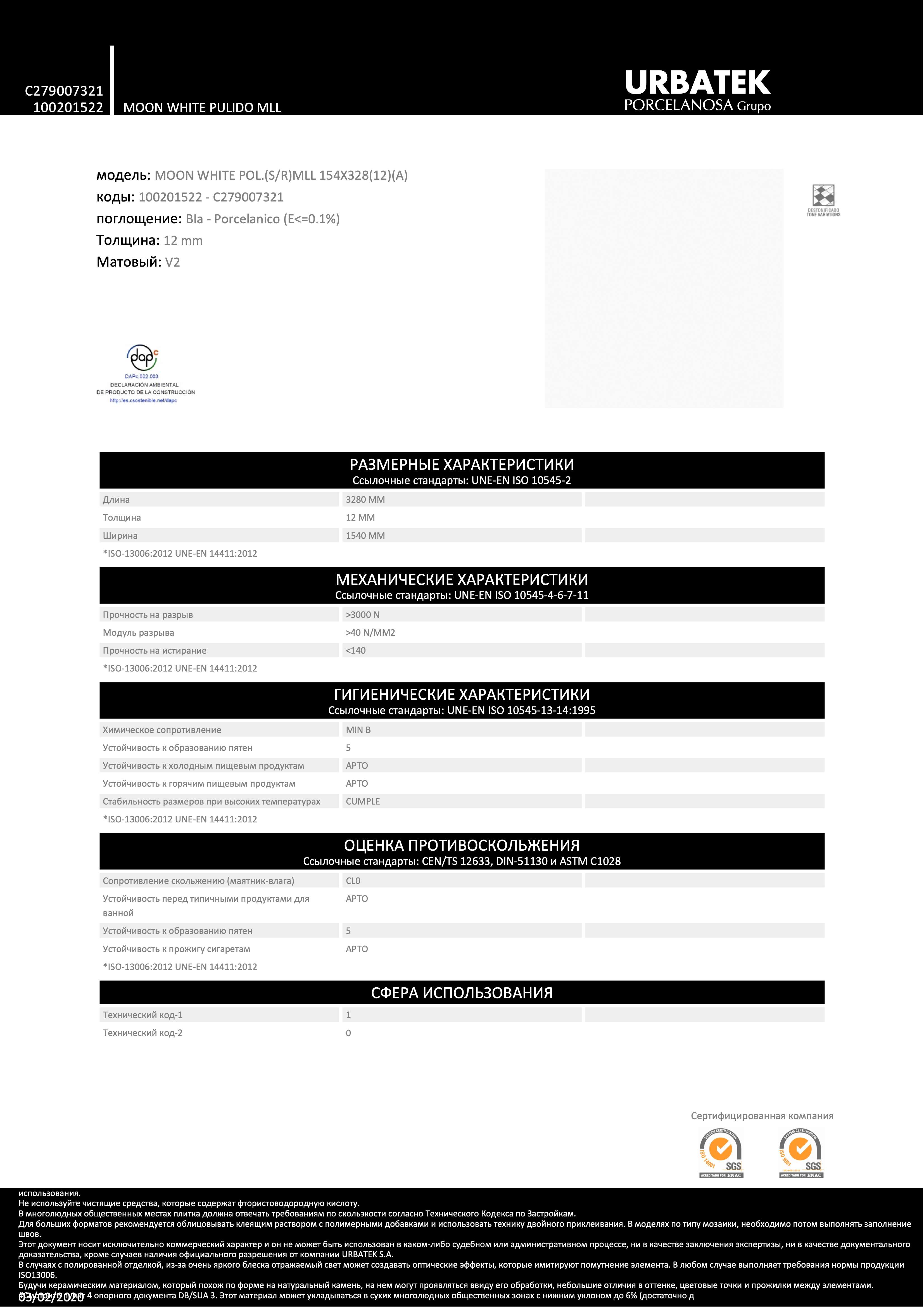 Urbatek Xtone Moon White Pulido Mll 154x328