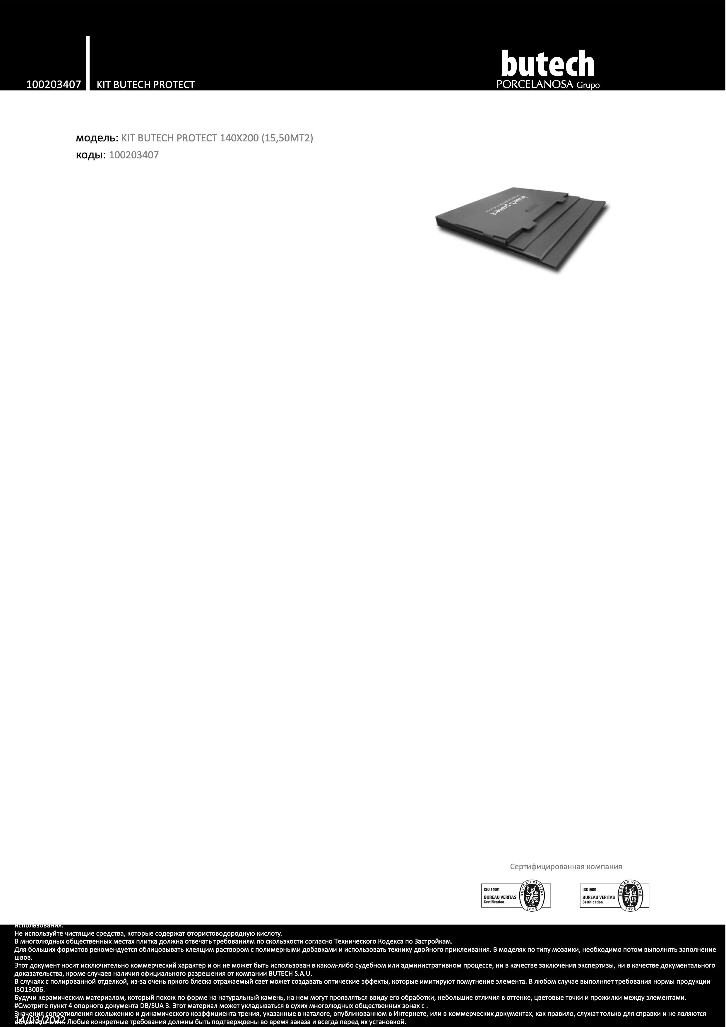Butech Kit Butech Protect 140x200 15,5m2