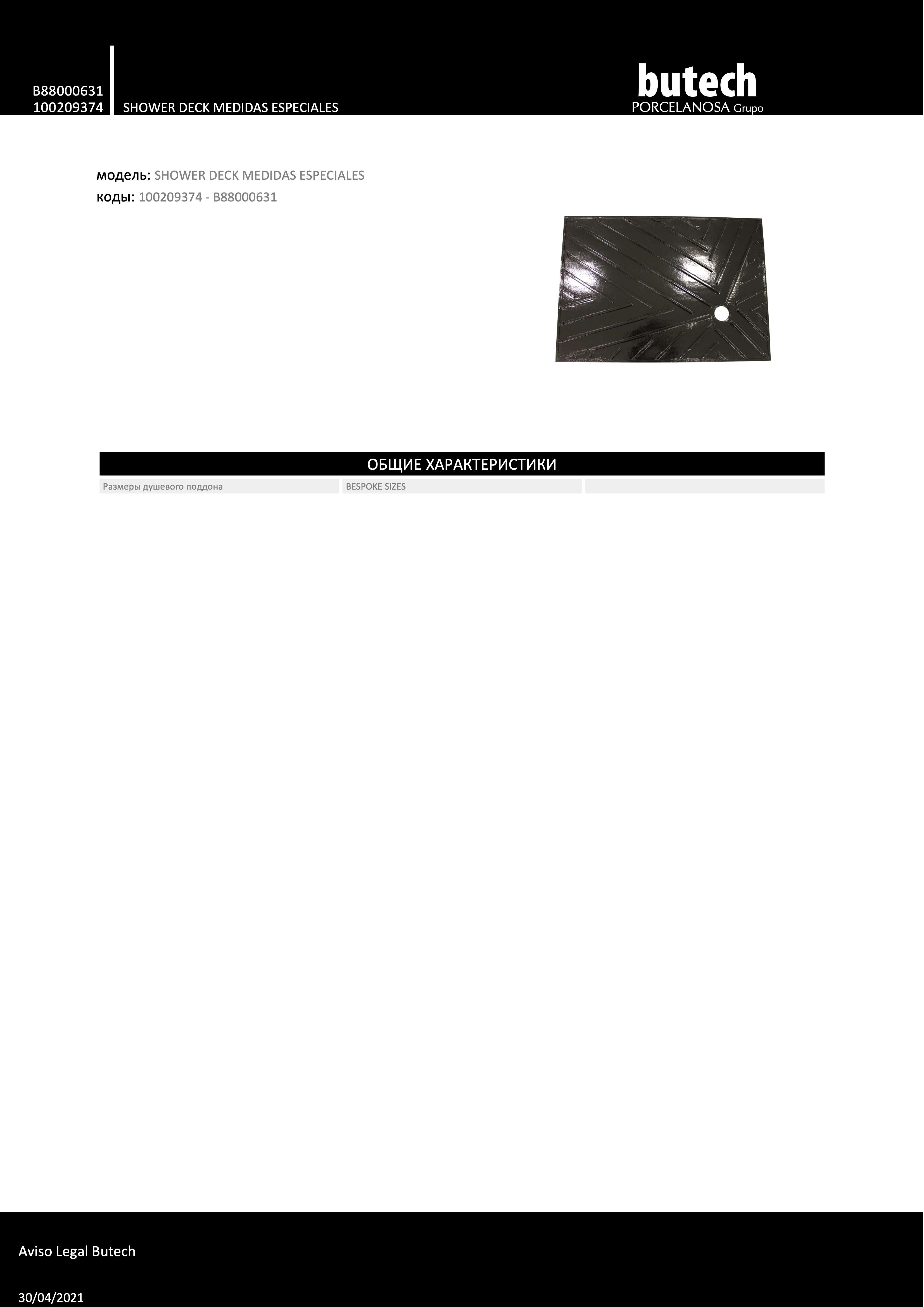 Butech 100209374