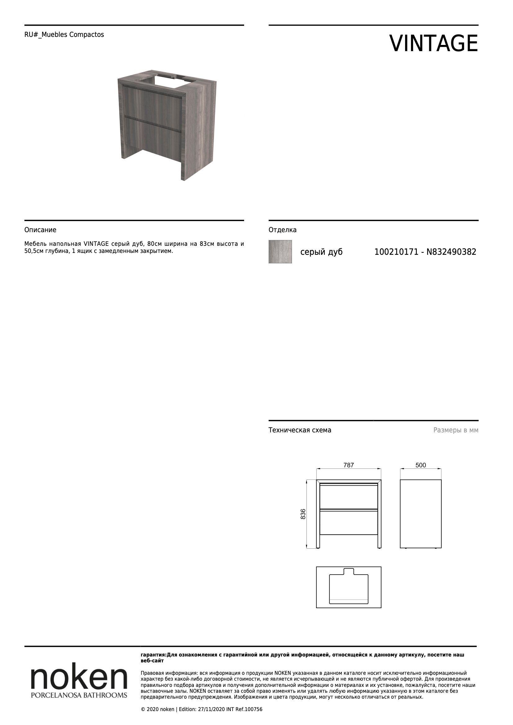 Мебель напольная Vintage Grey Oak 80