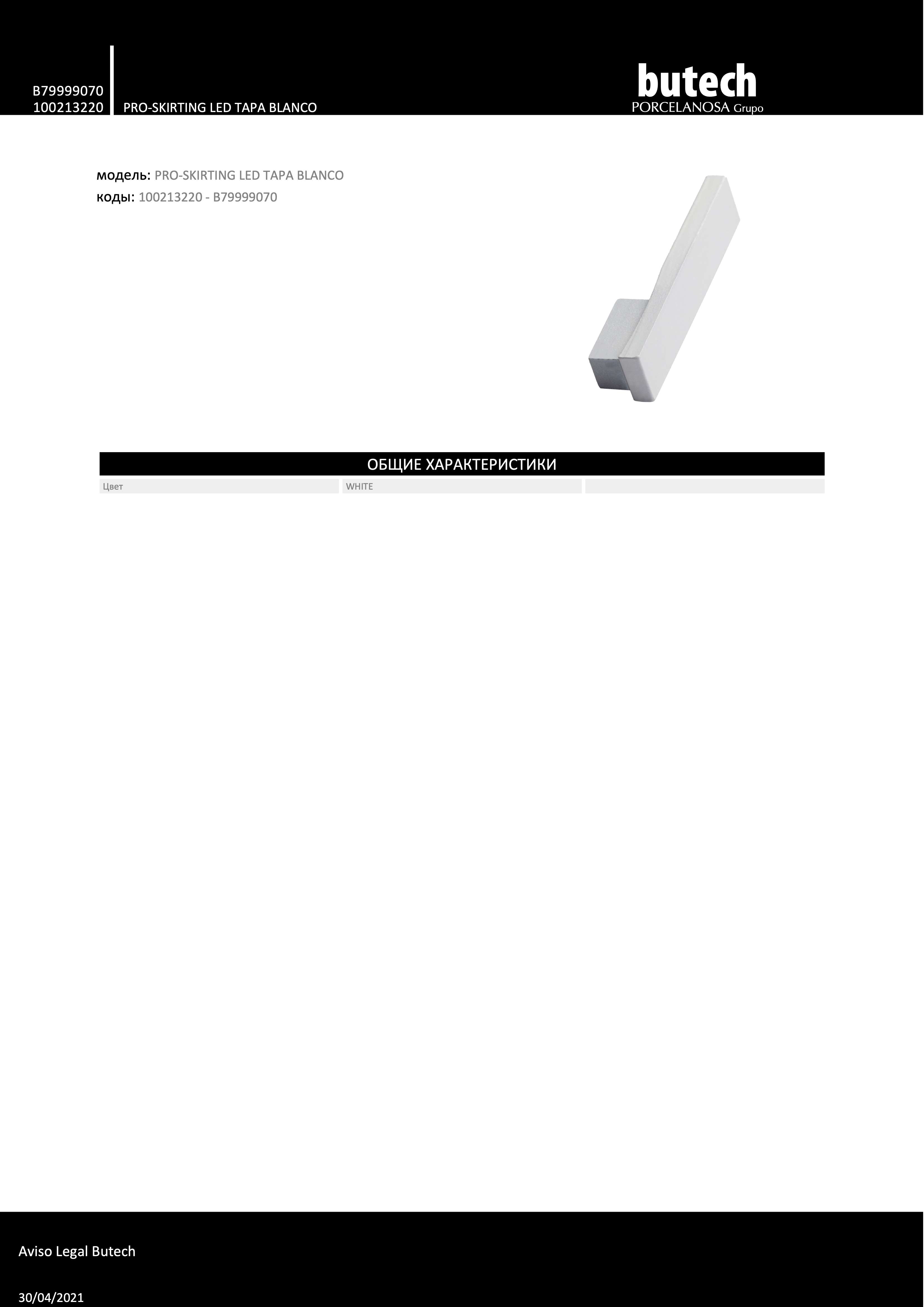 Butech 100213220