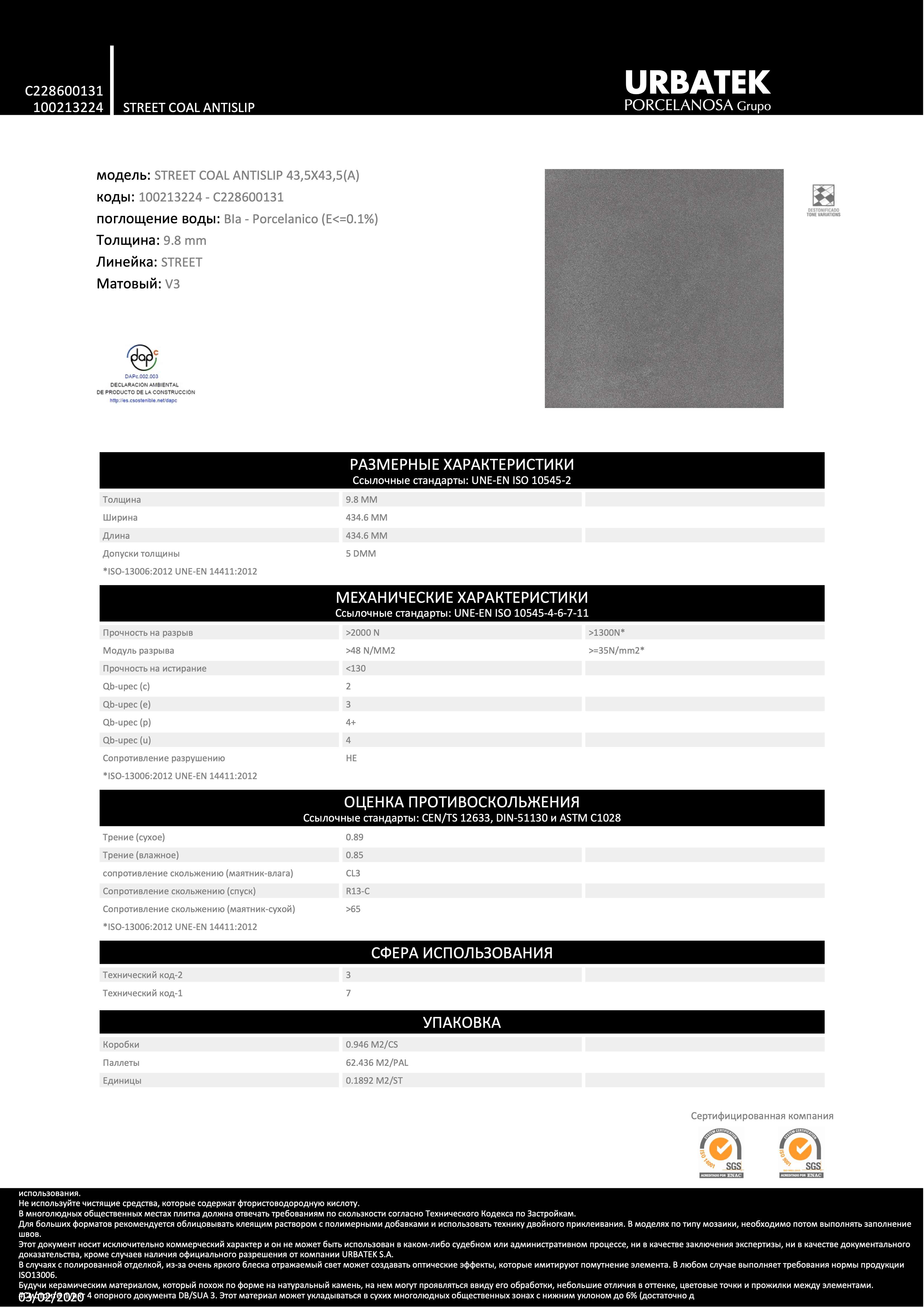 Urbatek Street Coal Antislip 43.5x43.5