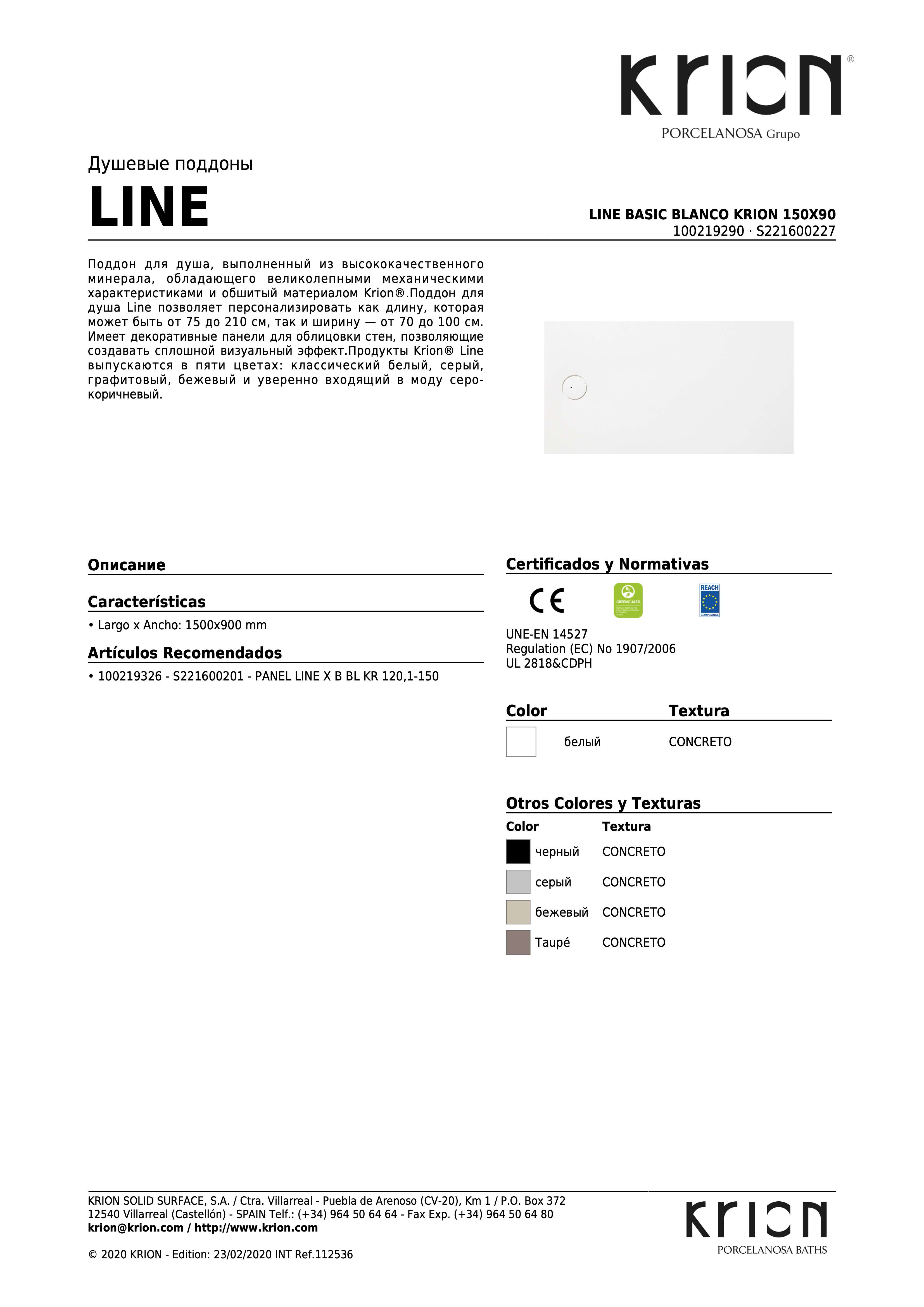 Line Basic Blanco Krion 150x90