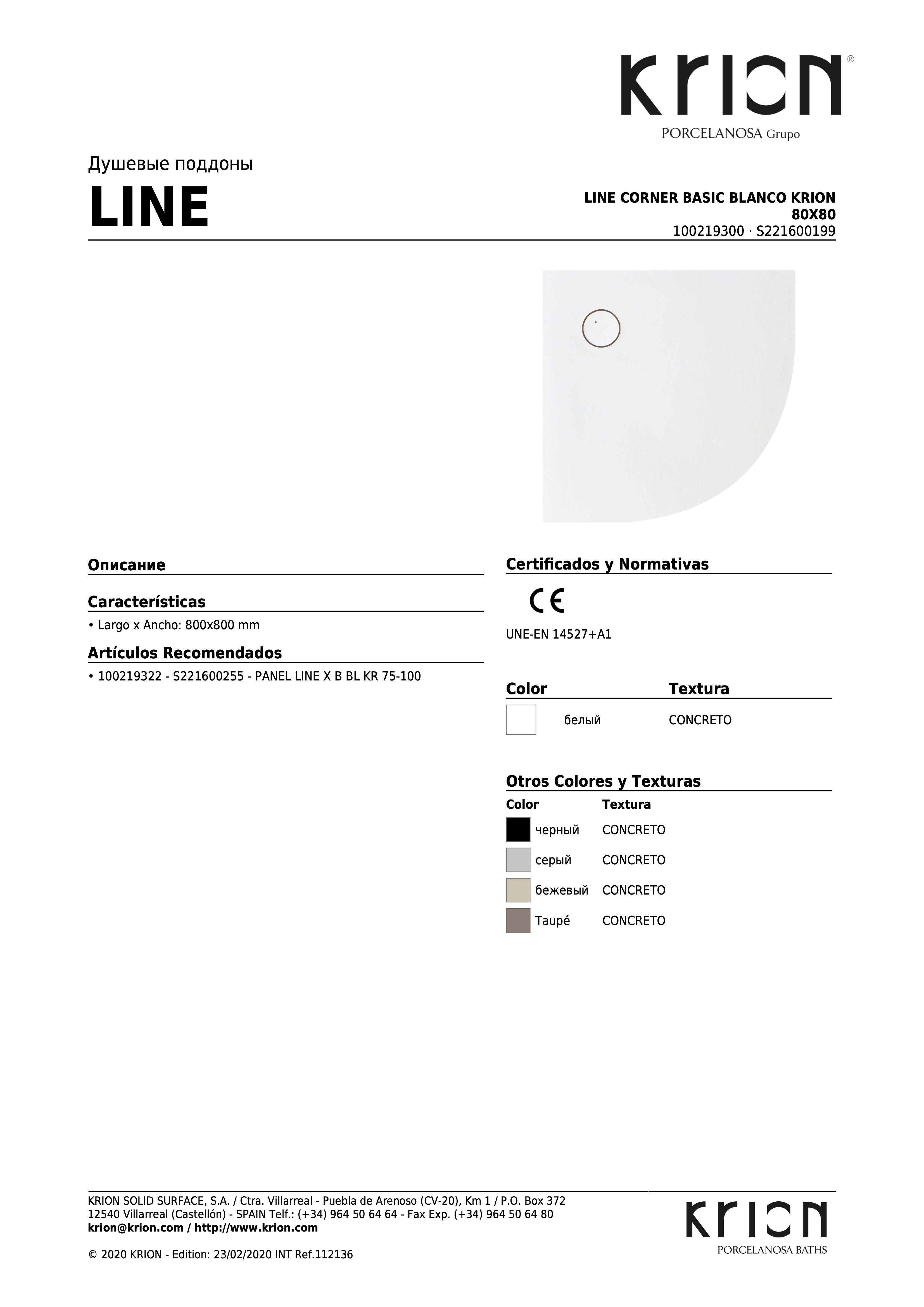 Line Corner Basic Blanco Krion 80x80