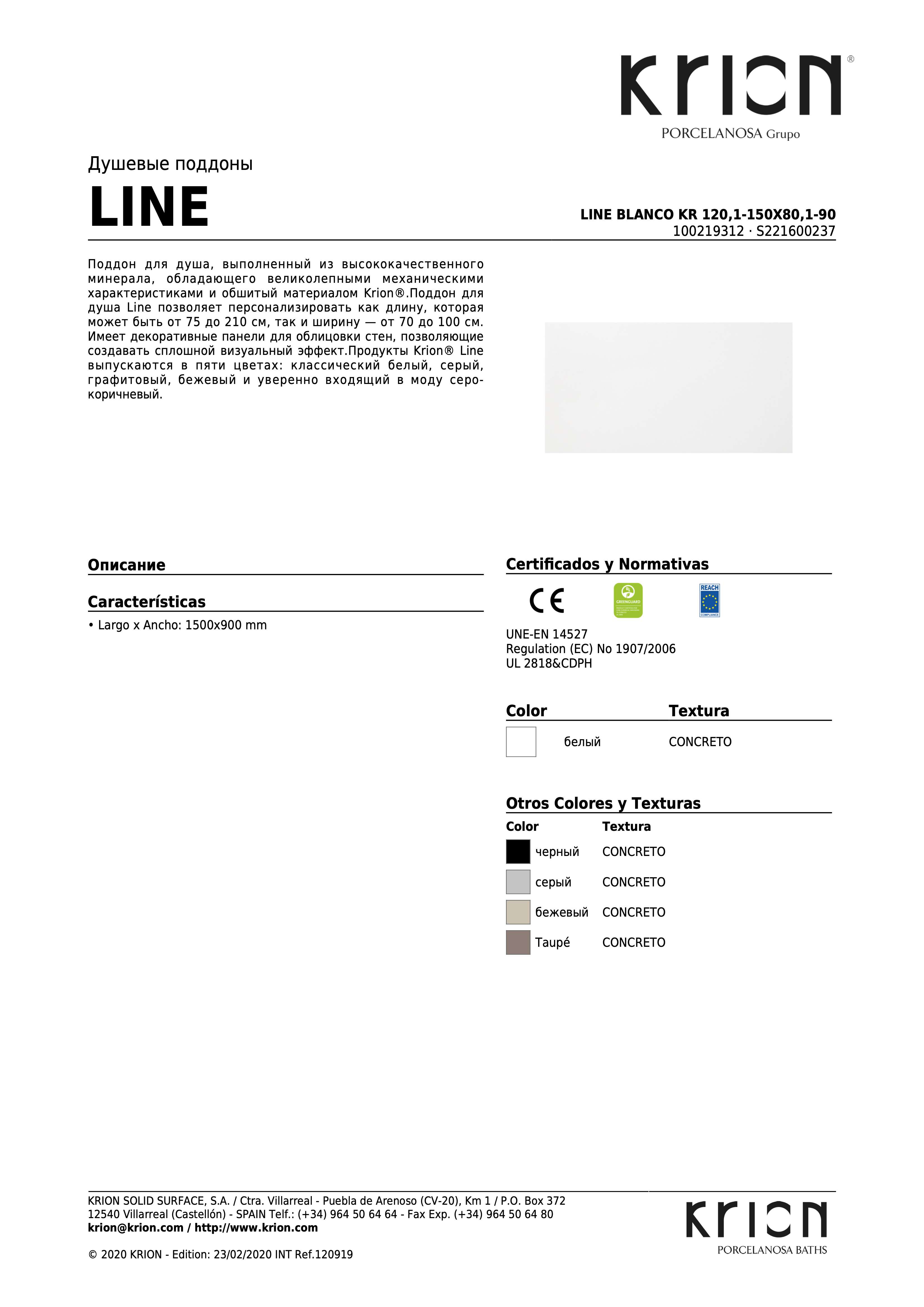 Krion Line Blanco Kr 120,1-150x80,1-90