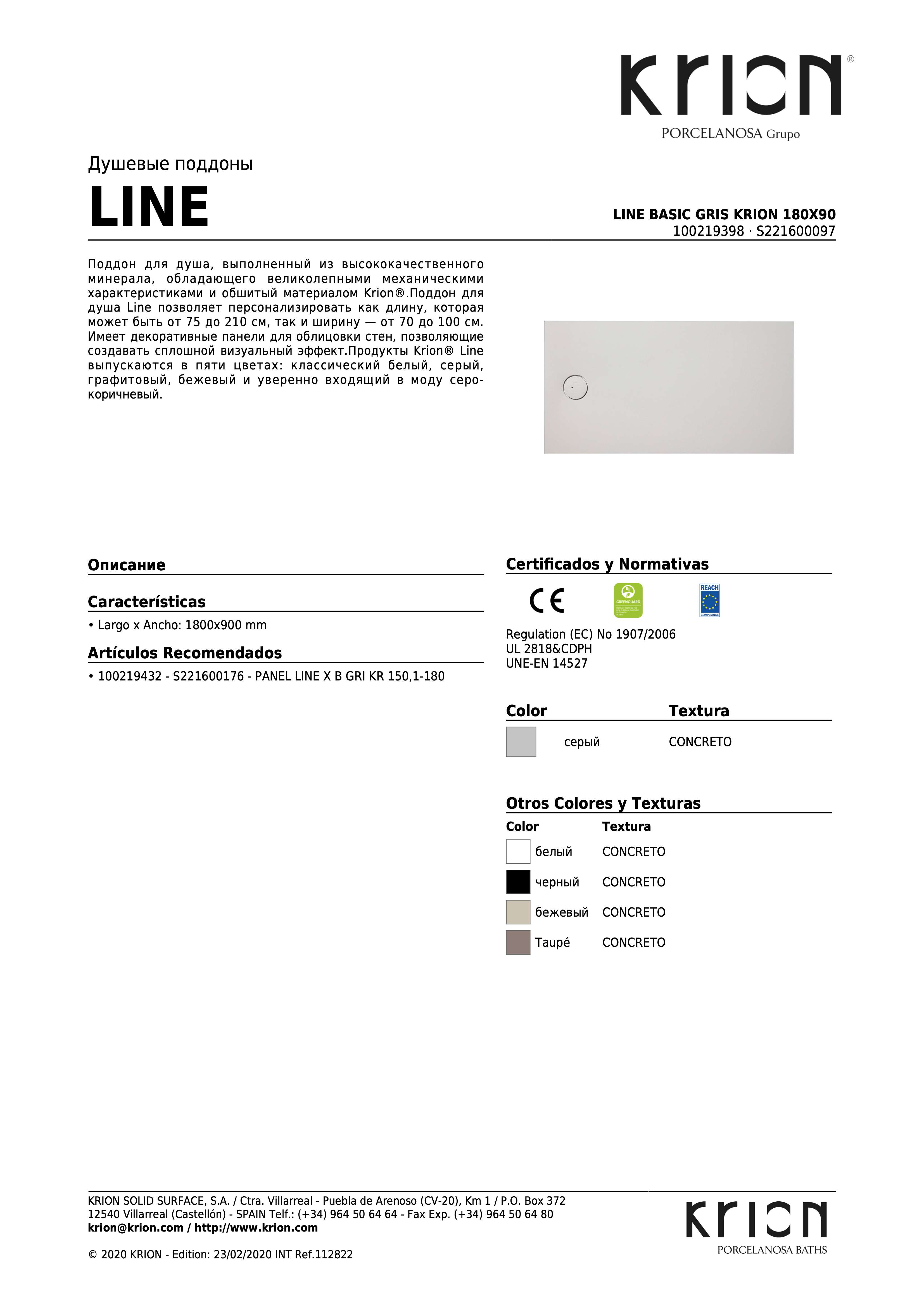 Line Basic Gris Krion 180x90