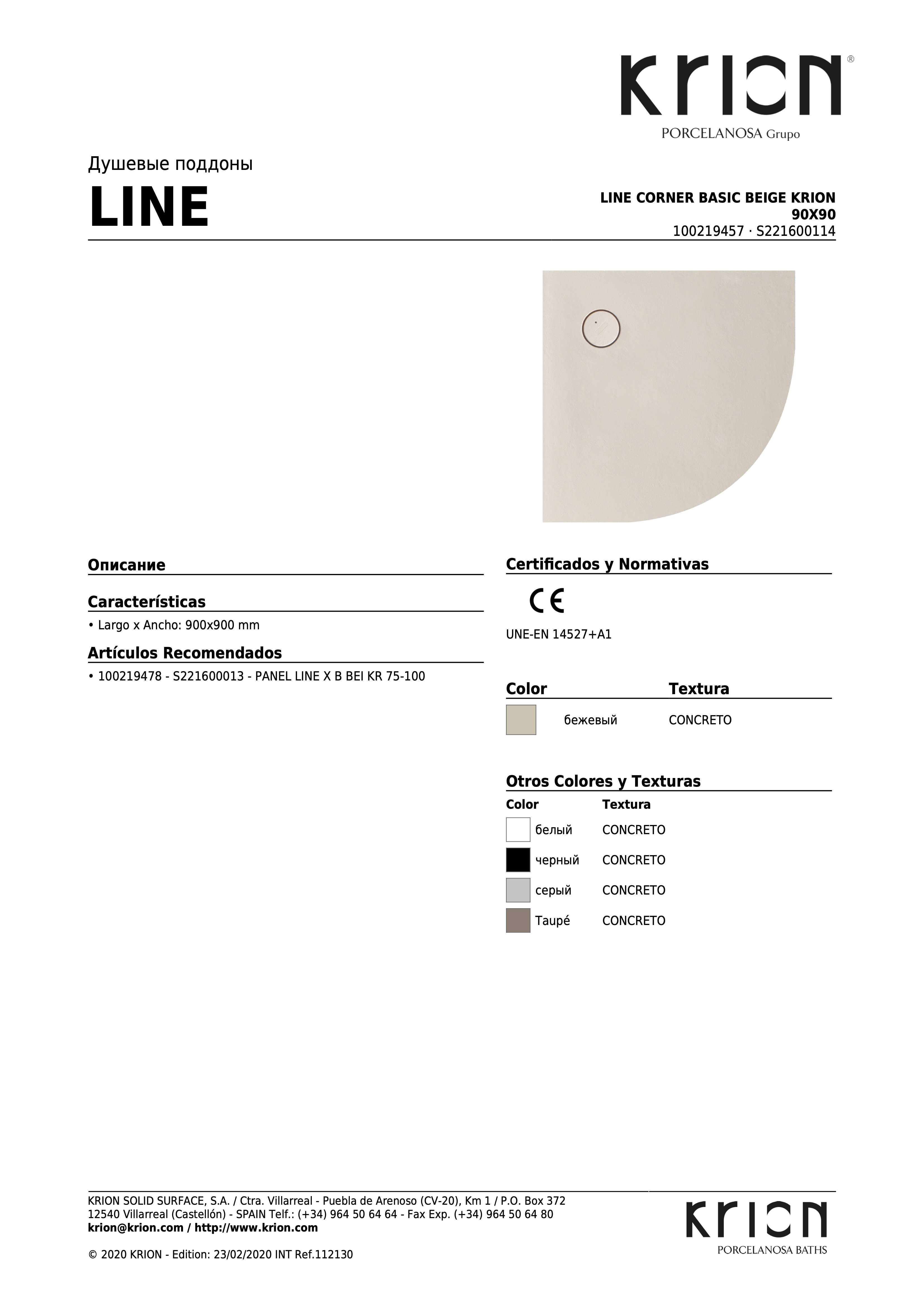 Line Corner Basic Beige Krion 90x90