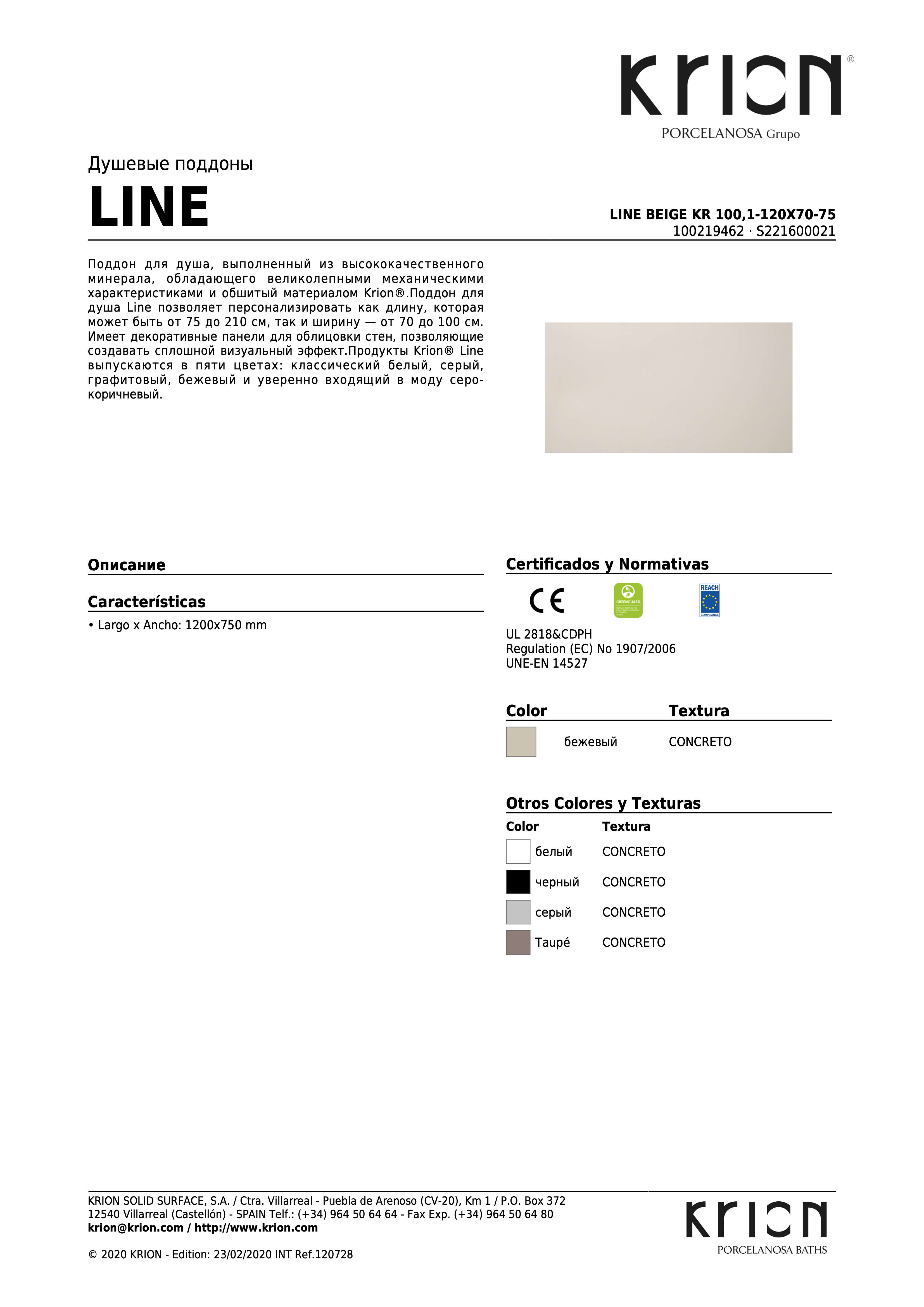 Krion Line Beige Kr 100,1-120x70-75