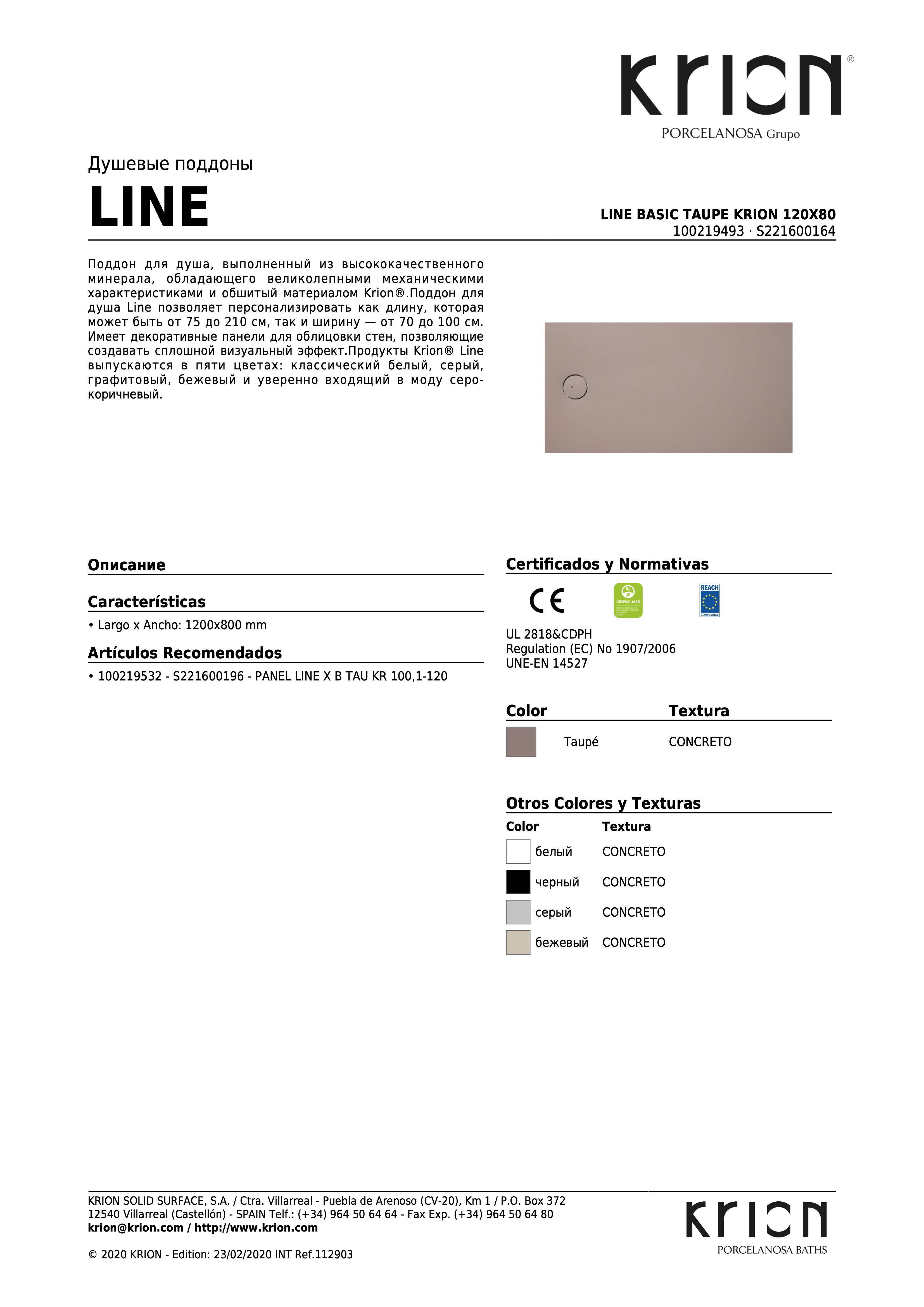 Line Basic Taupe Krion 120x80