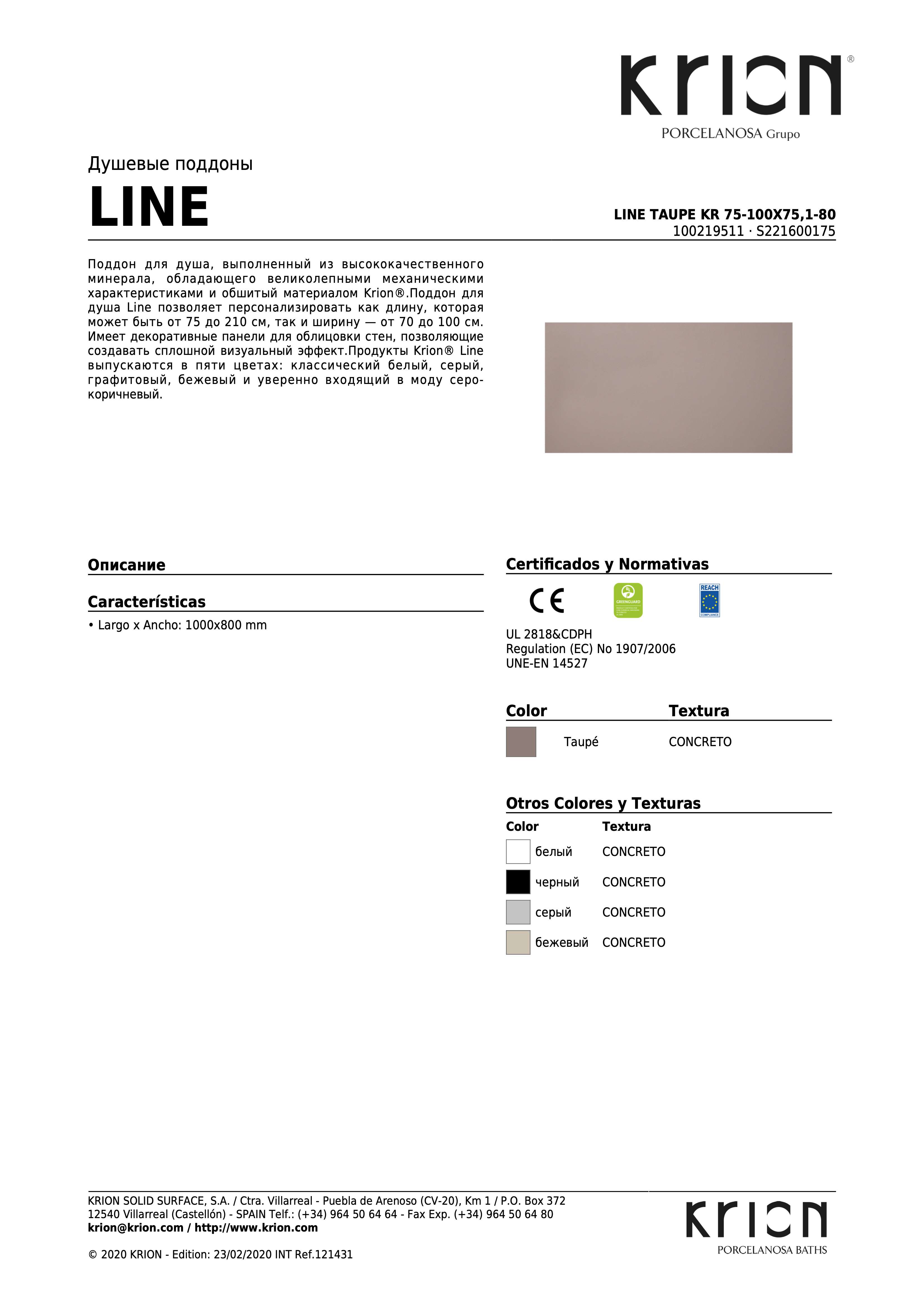 Krion Line Taupe Kr 75-100x75,1-80