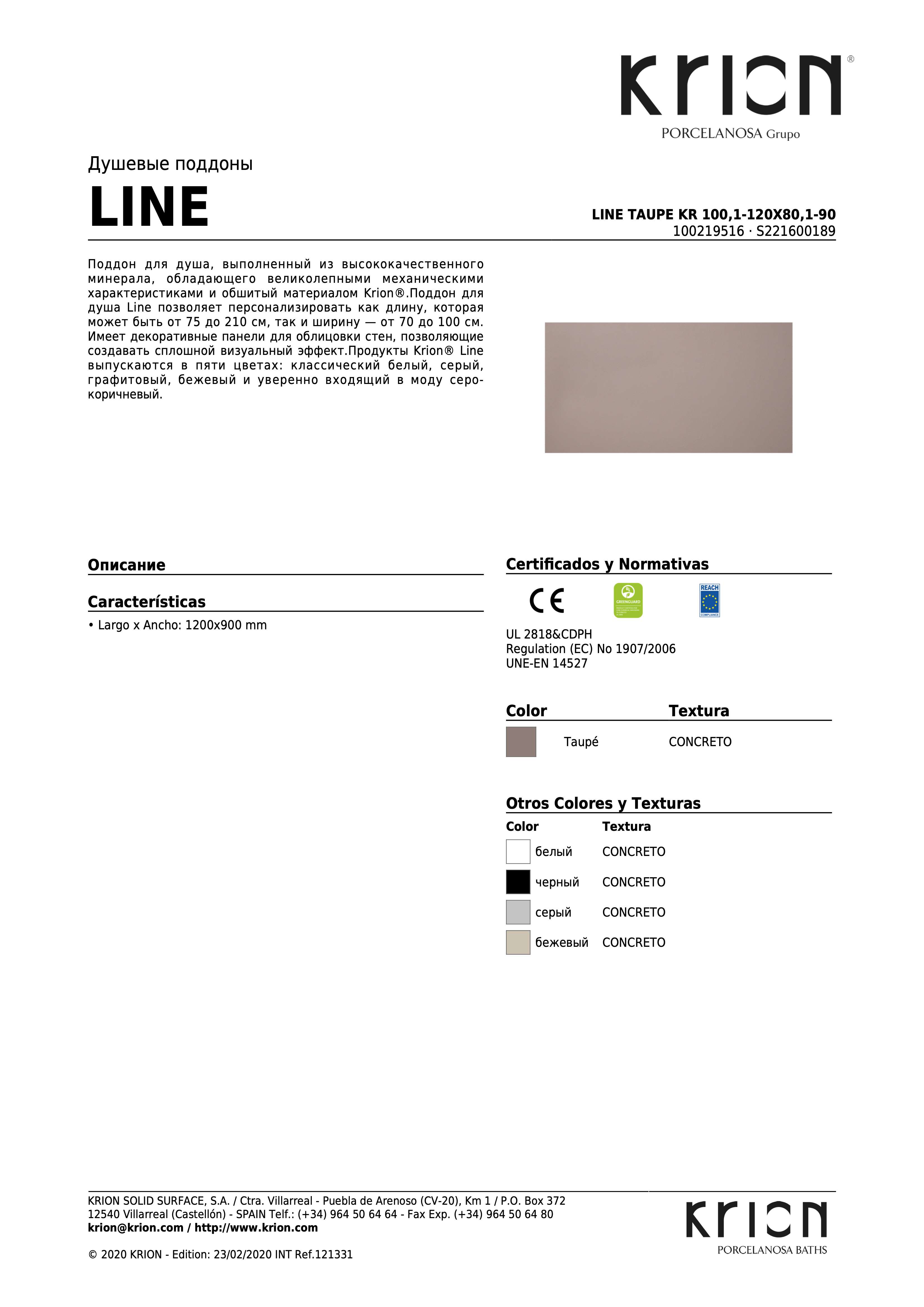 Krion Line Taupe Kr 100,1-120x80,1-90