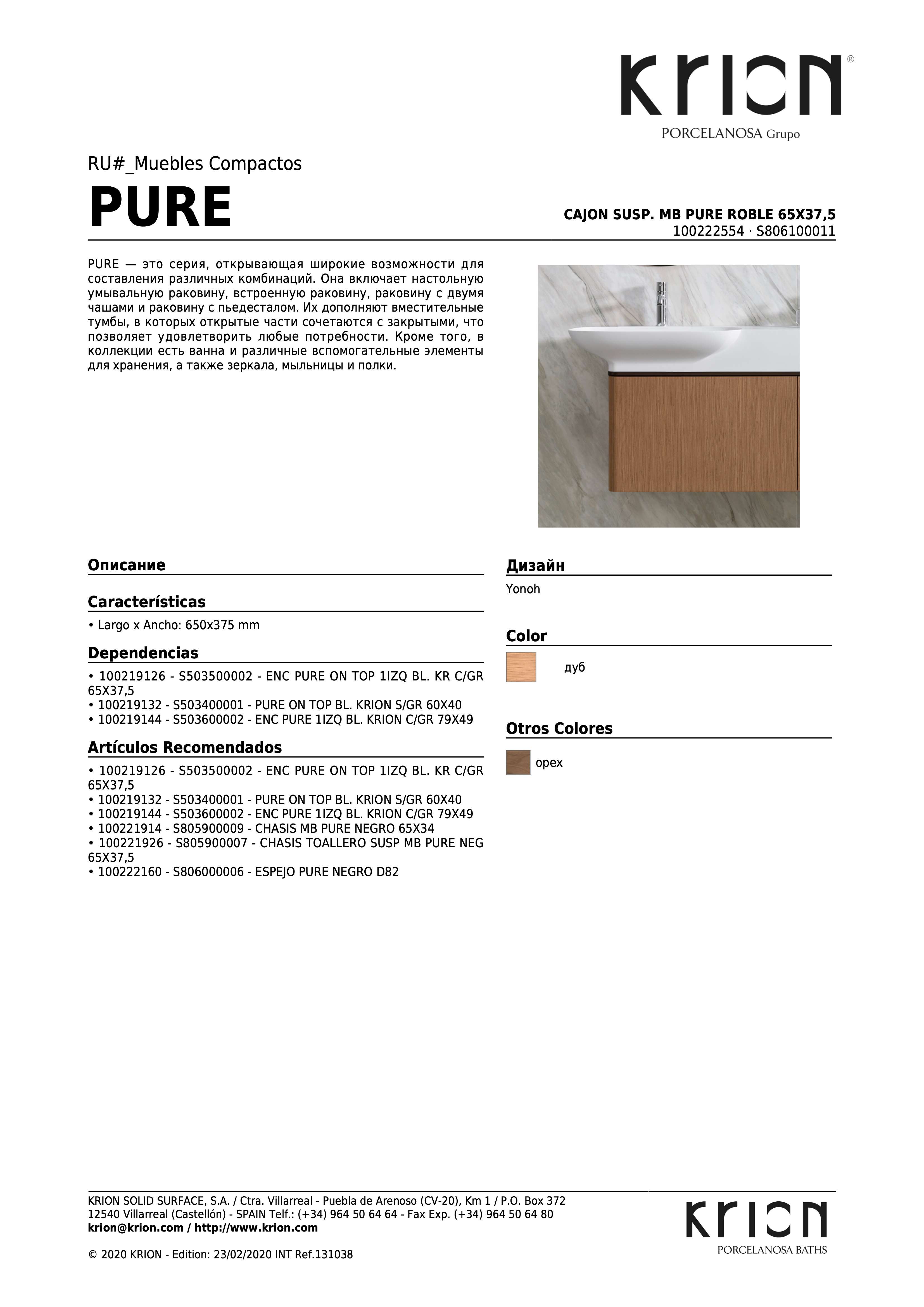 Krion Cajon Susp. Mb Pure Roble 65x37,5