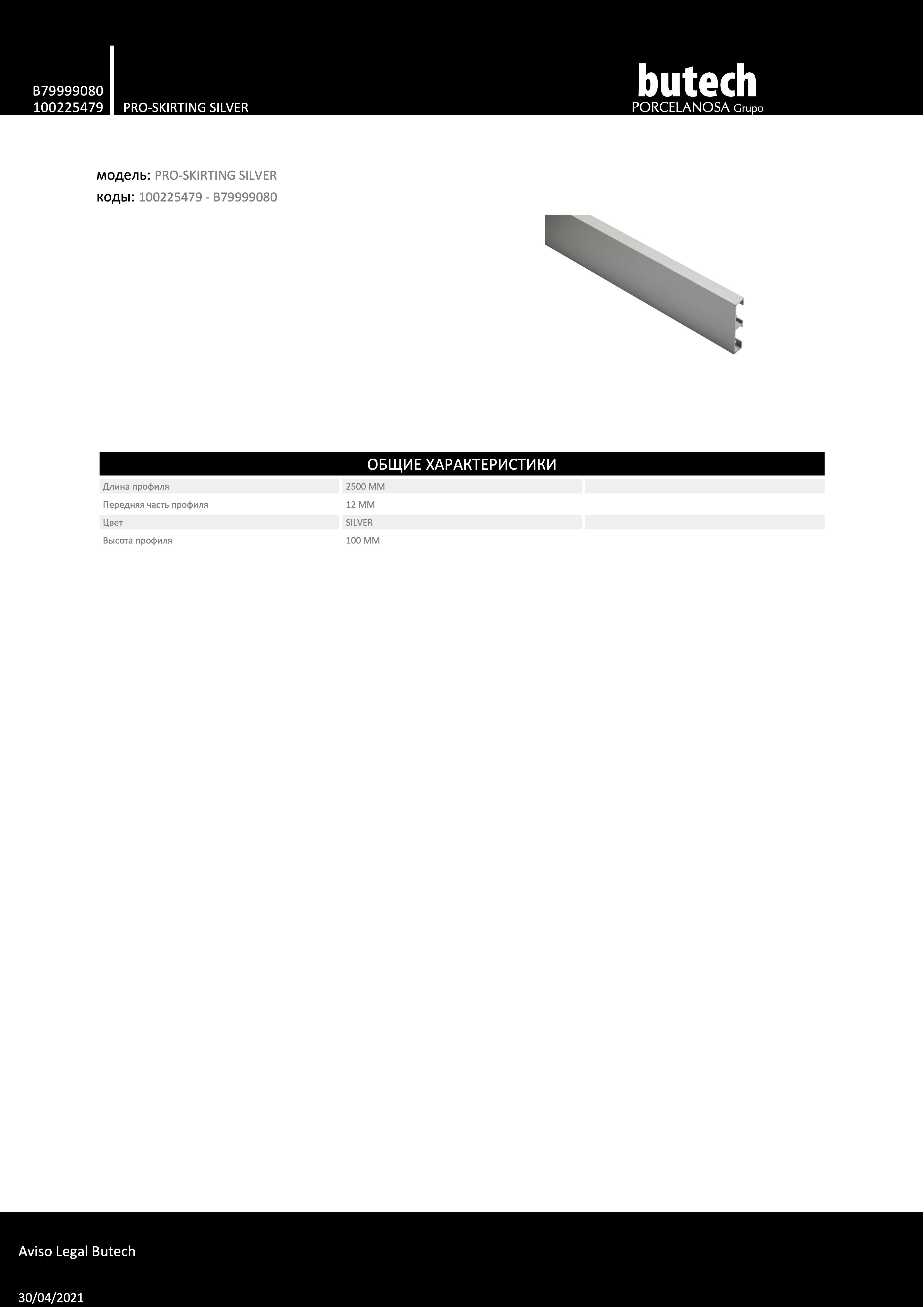 Butech 100225479