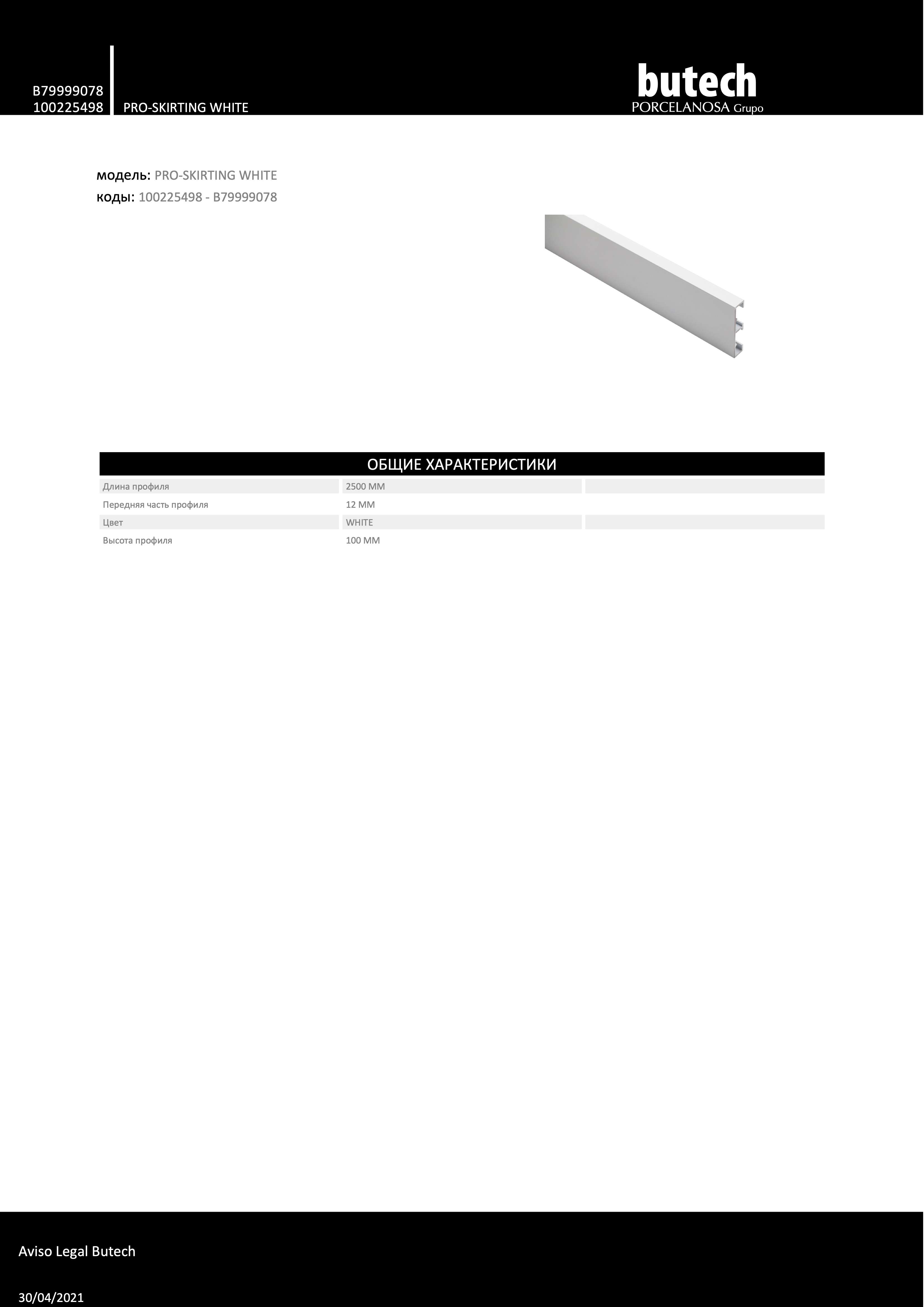 Butech 100225498