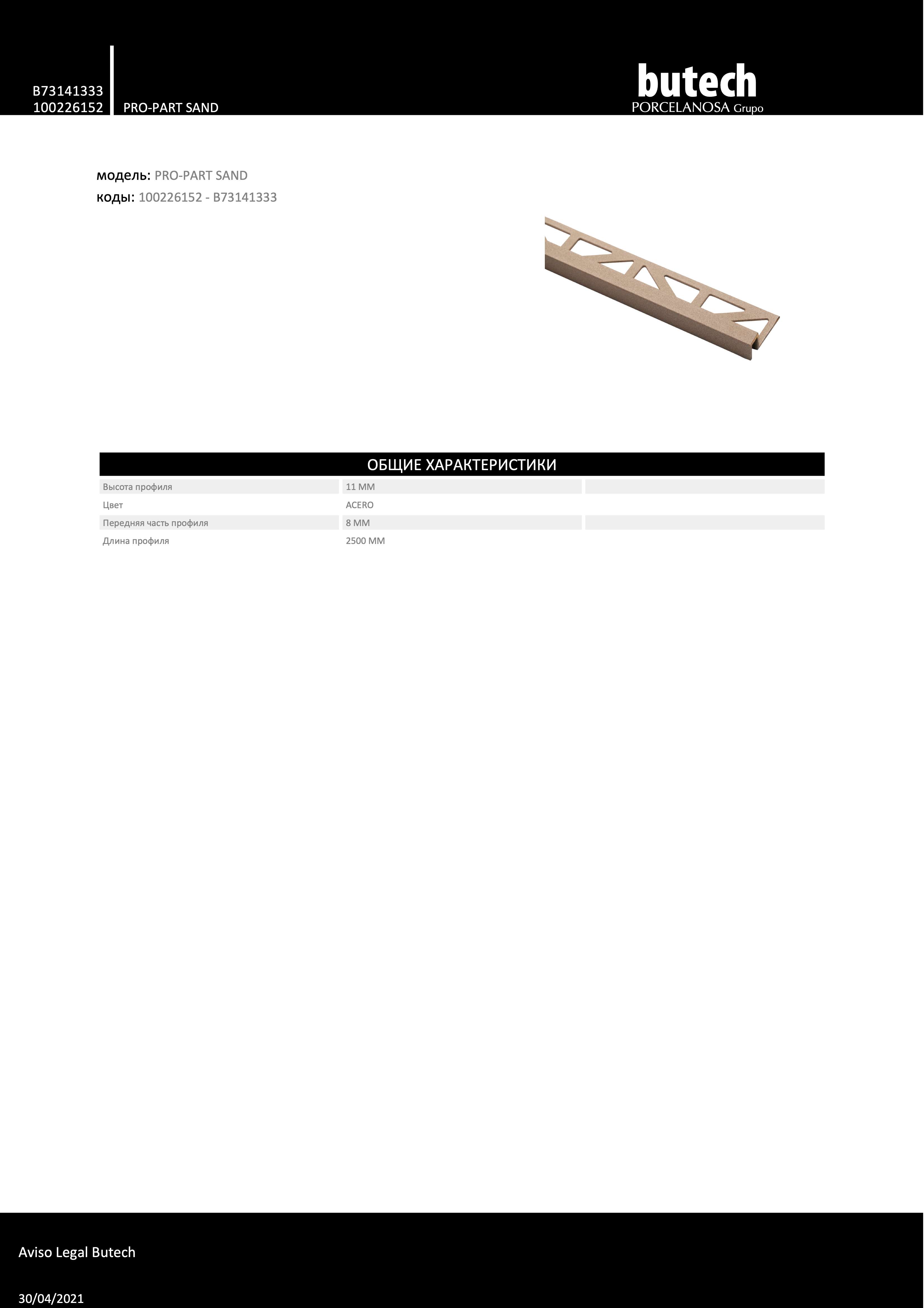 Butech 100226152