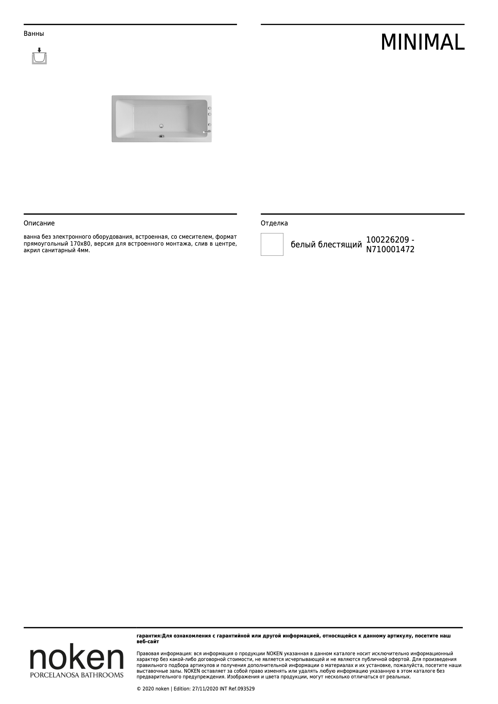 Ванна без электронного оборудования, встроенная, со смесителем Minimal Xl Basic Bb Grp I 170x80