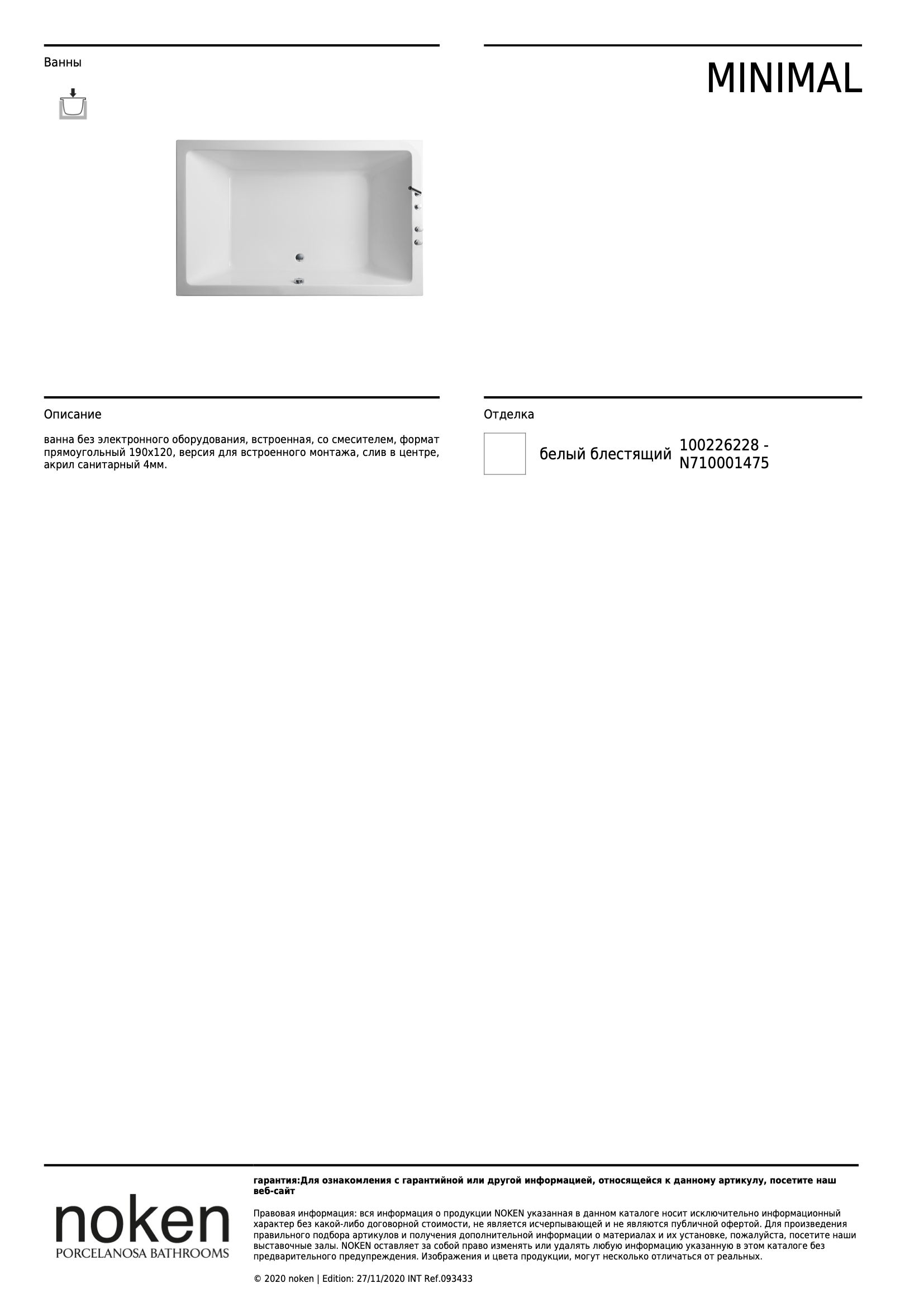 Ванна без электронного оборудования, встроенная, со смесителем Minimal Duo Basic Bb Grp I 190x120
