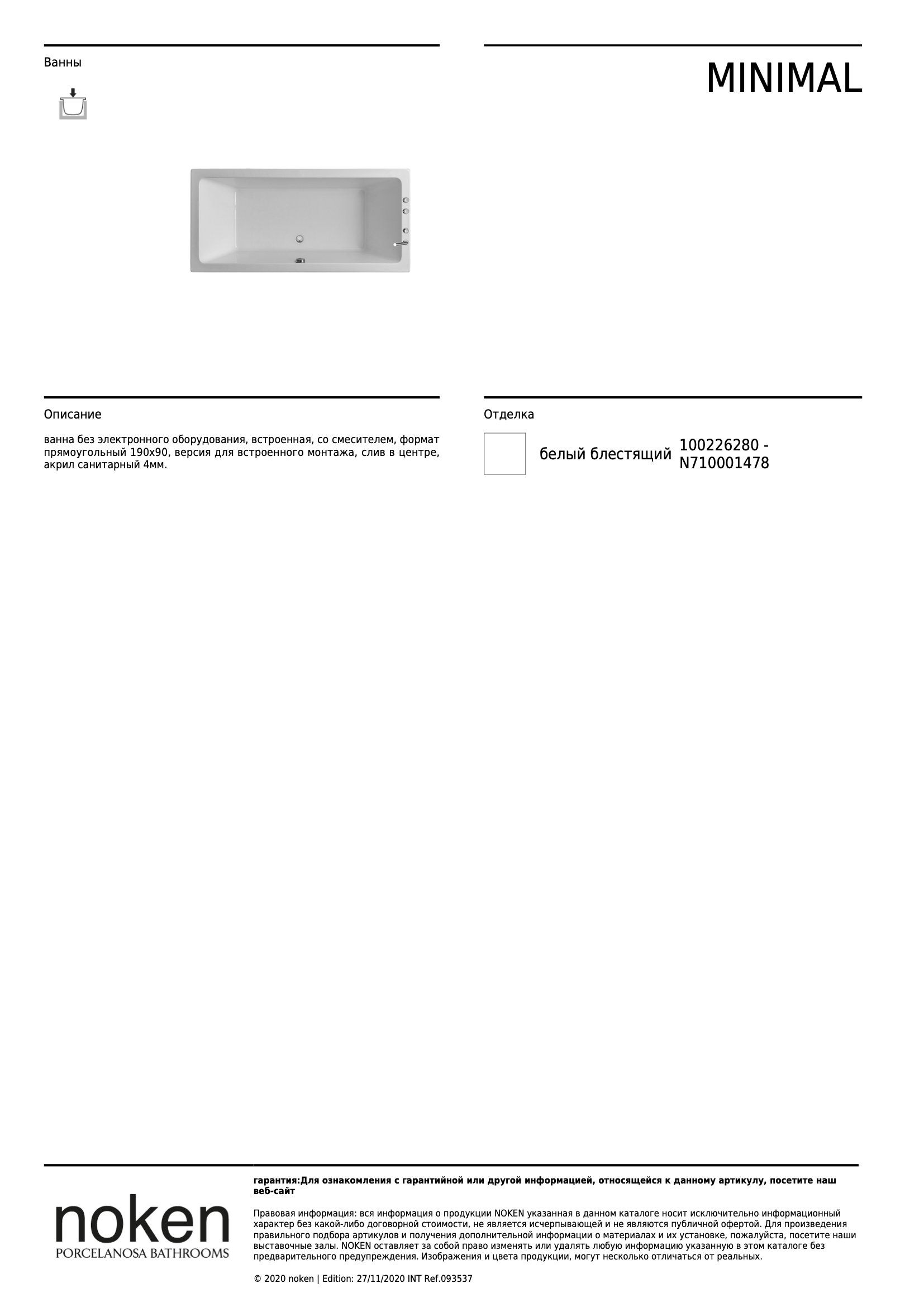 Ванна без электронного оборудования, встроенная, со смесителем Minimal Xl Basic Bb Grp I 190x90