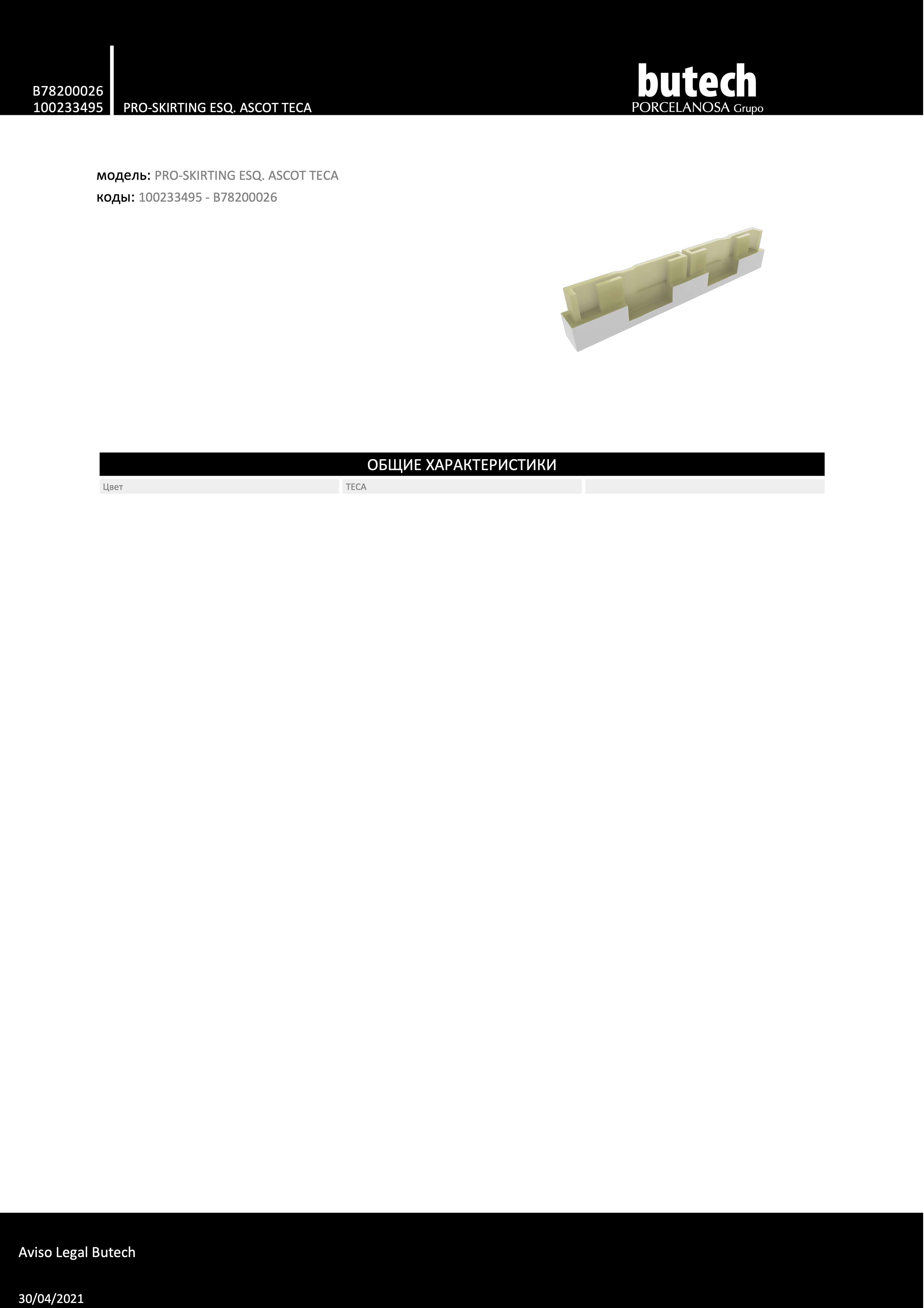 Butech 100233495