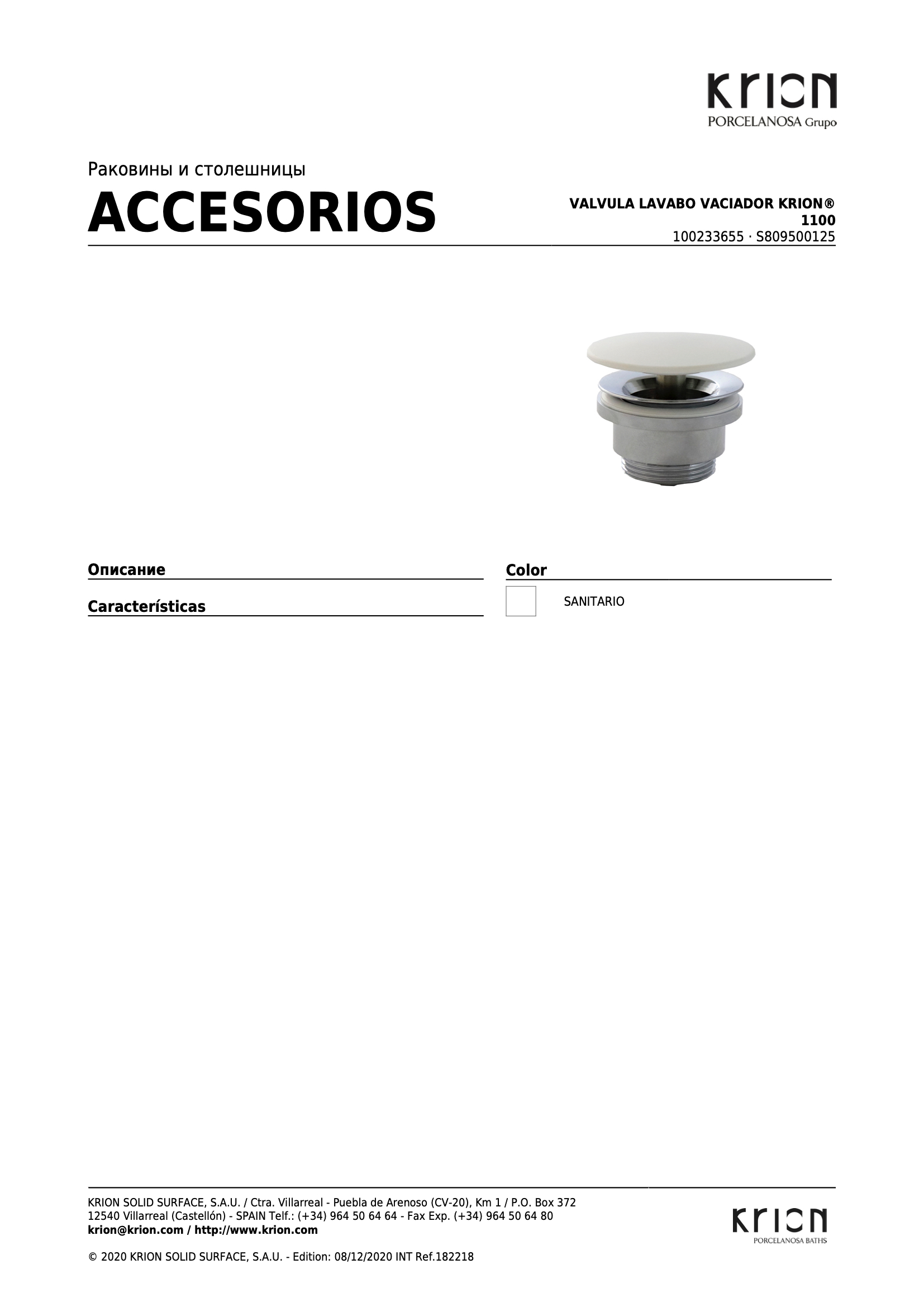 Valvula Lavabo Vaciador Krion 1100