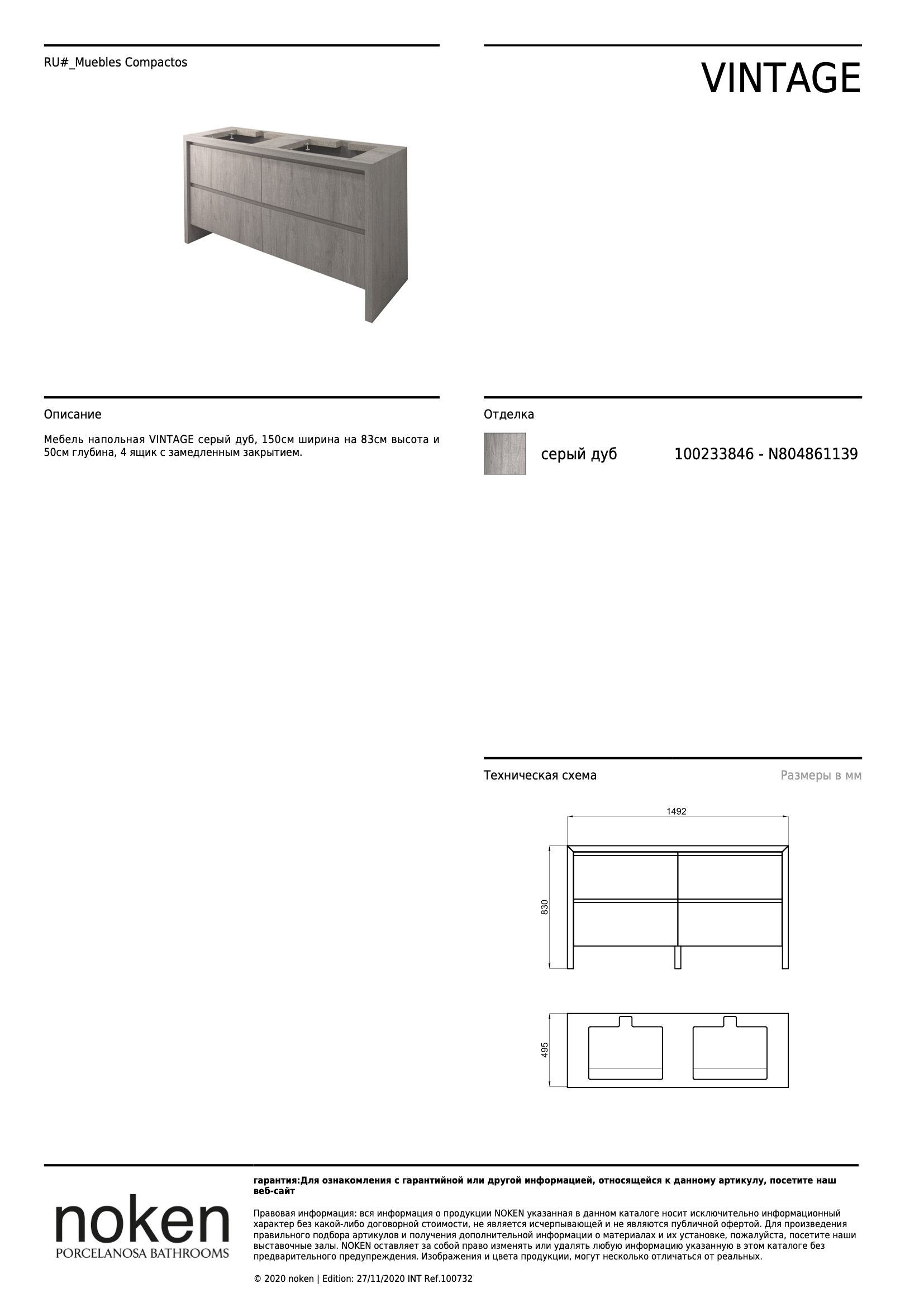 Мебель напольная Doble Vintage Grey Oak 150